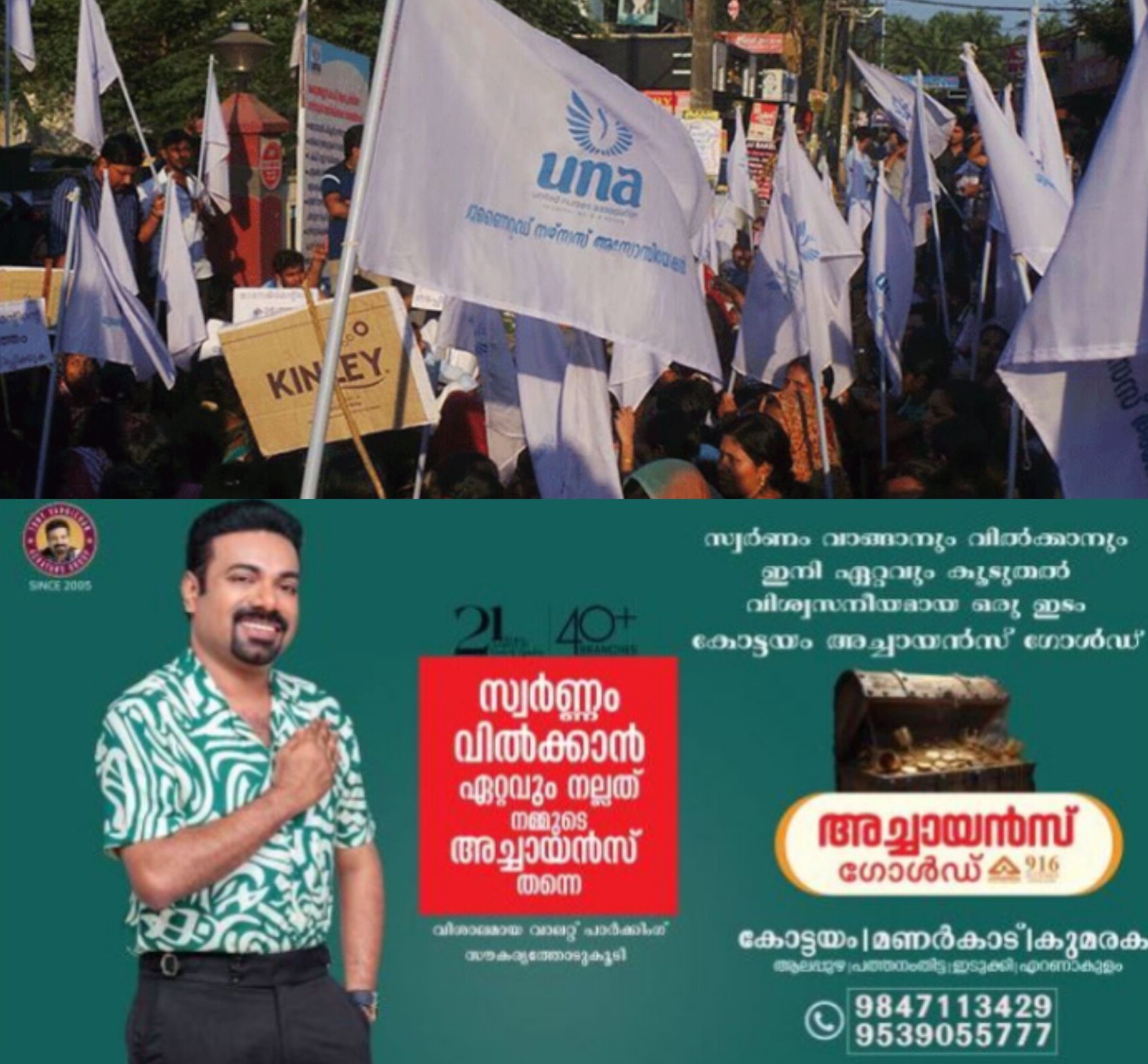 *സ്വകാര്യ ആശുപത്രി നഴ്സുമാർ 26 മുതൽ അനിശ്ചിതകാല പണിമുടക്ക്; ശമ്പള പരിഷ്കരണത്തെ ചൊല്ലി സംഘർഷം*