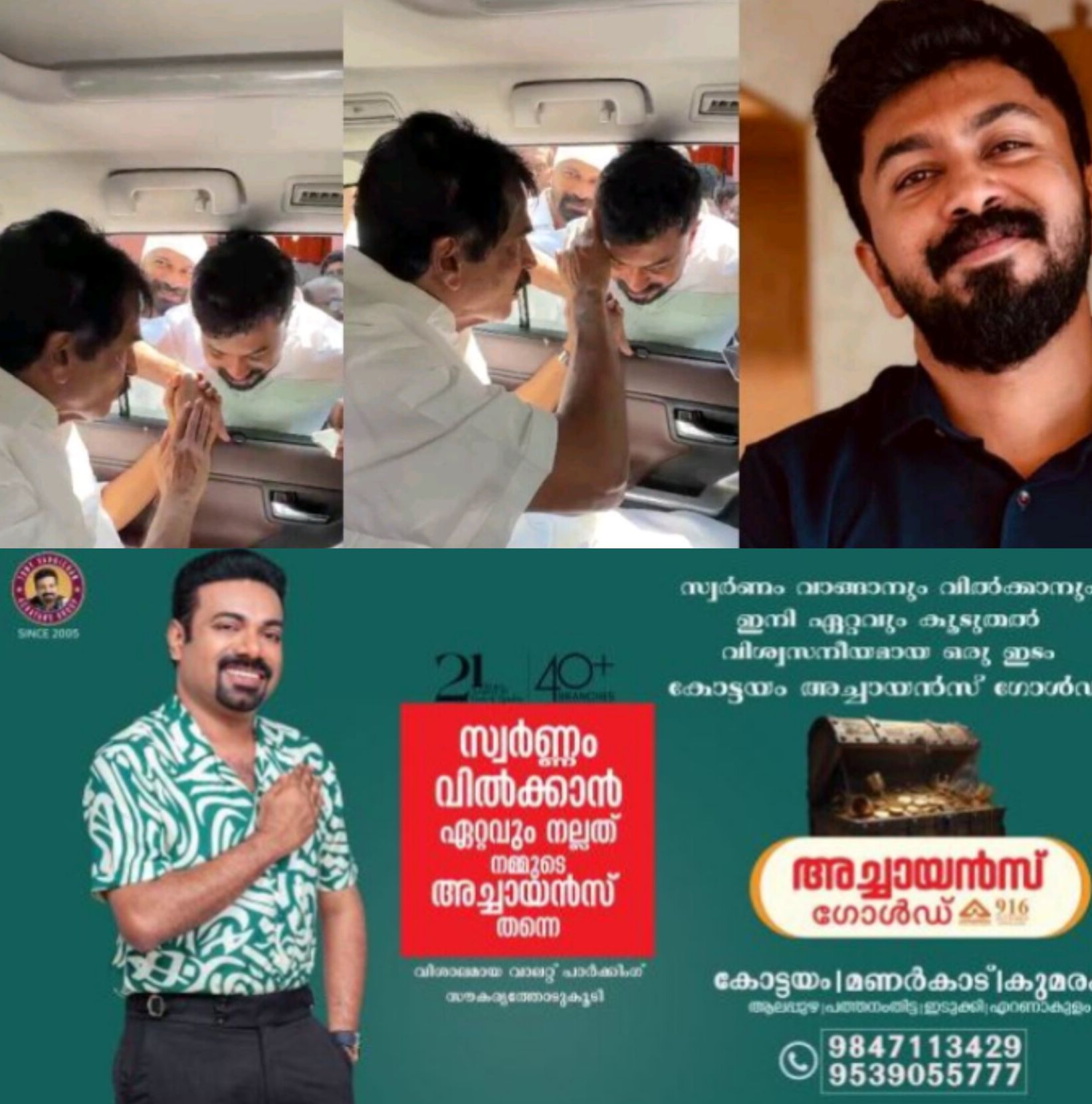 *ആറന്മുള സീറ്റ് വിവാദം: വിജയ് ഇന്ദുചൂടനെ ആശ്വസിപ്പിച്ച് കെ.സി. വേണുഗോപാൽ*