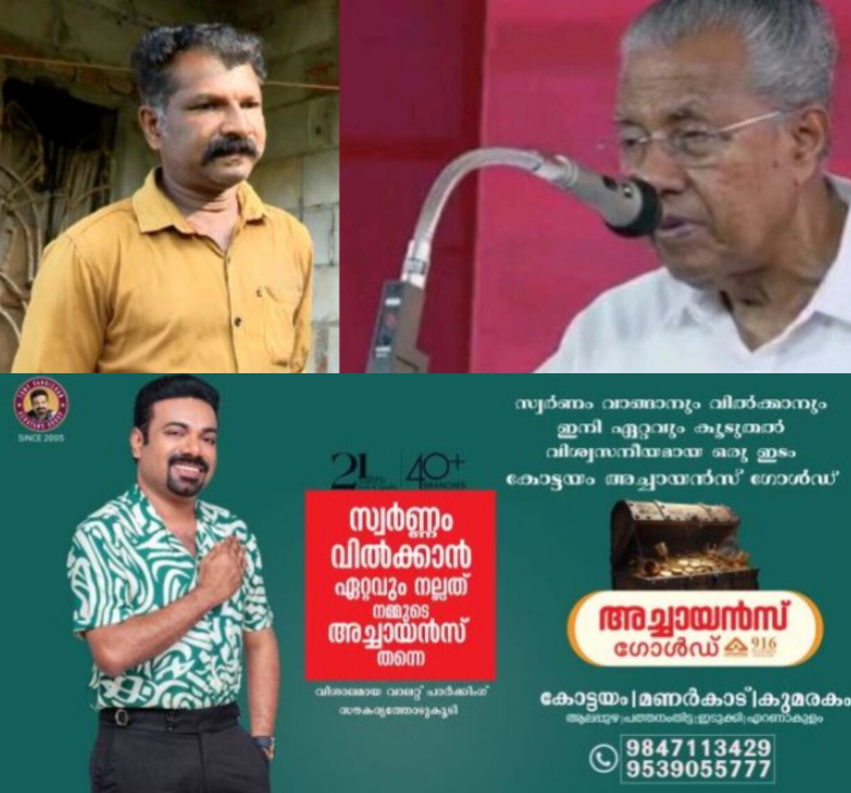*'വീട്ടിൽ പോയി ചോദിക്കൂ': പ്രസംഗത്തിനിടെ ചോദ്യമുണ്ടെന്ന് പറഞ്ഞ് എത്തിയ പ്രവർത്തകനെ തടഞ്ഞ് മുഖ്യമന്ത്രി*