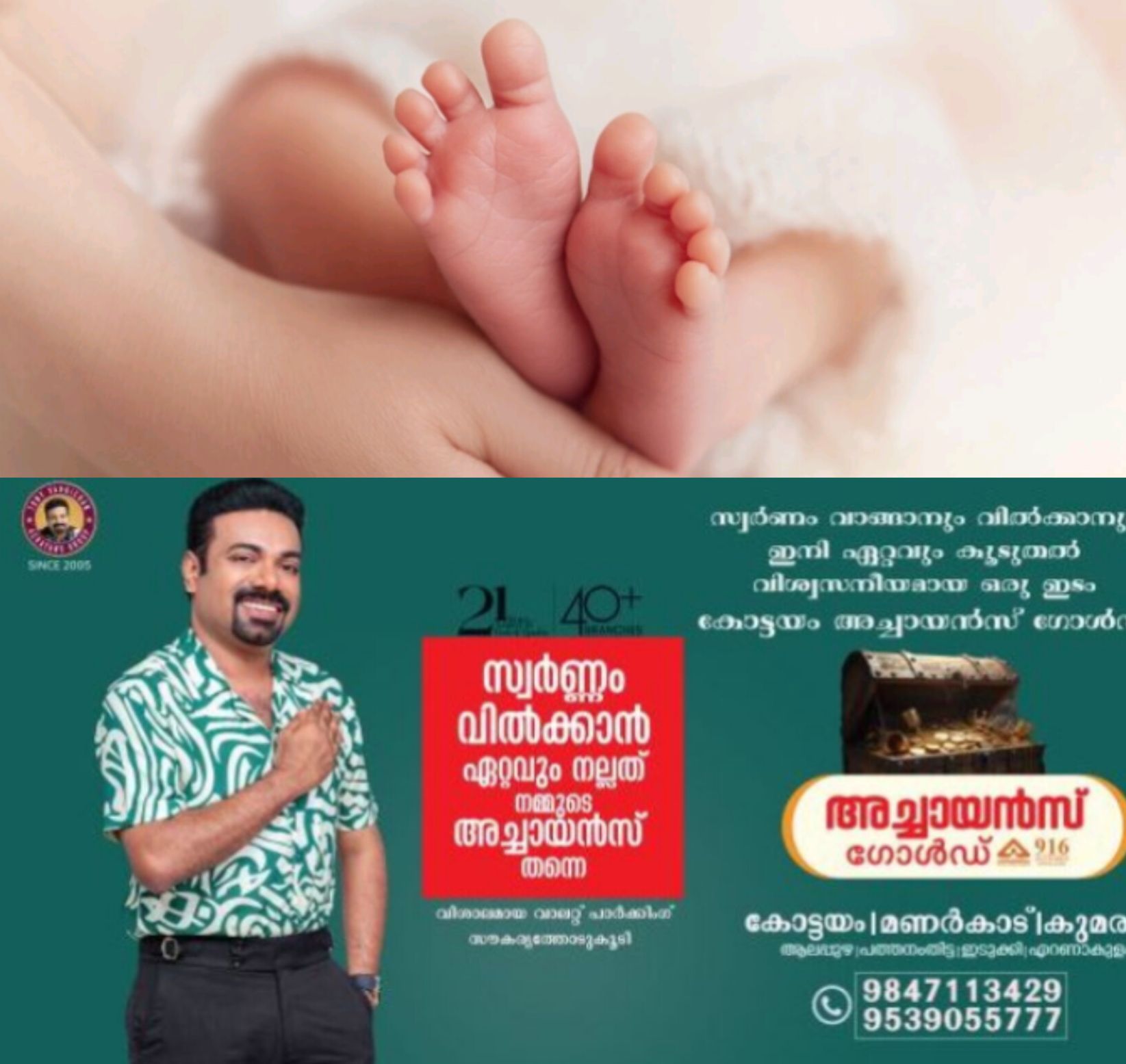 *അമ്മയ്ക്കൊപ്പം ഉറങ്ങിയിരുന്ന നവജാത ശിശു മരിച്ച നിലയിൽ*