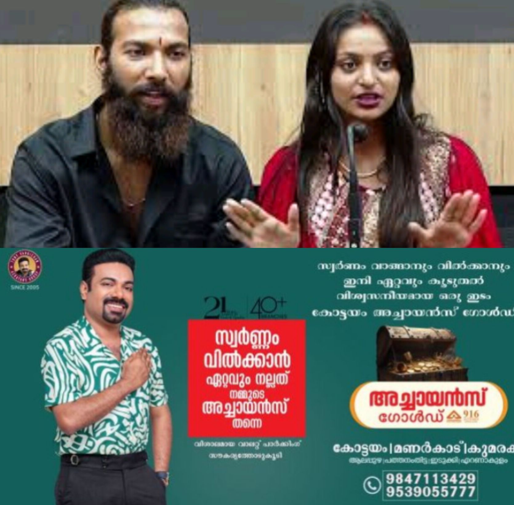*മോണാലിസ&ndash;ഫർമാൻ വിവാഹ വിവാദം: മധ്യപ്രദേശ് സർക്കാരിനെതിരെ ഇരുവരും രംഗത്ത്, സ്വതന്ത്ര ജീവിതത്തിന് ആവശ്യം*