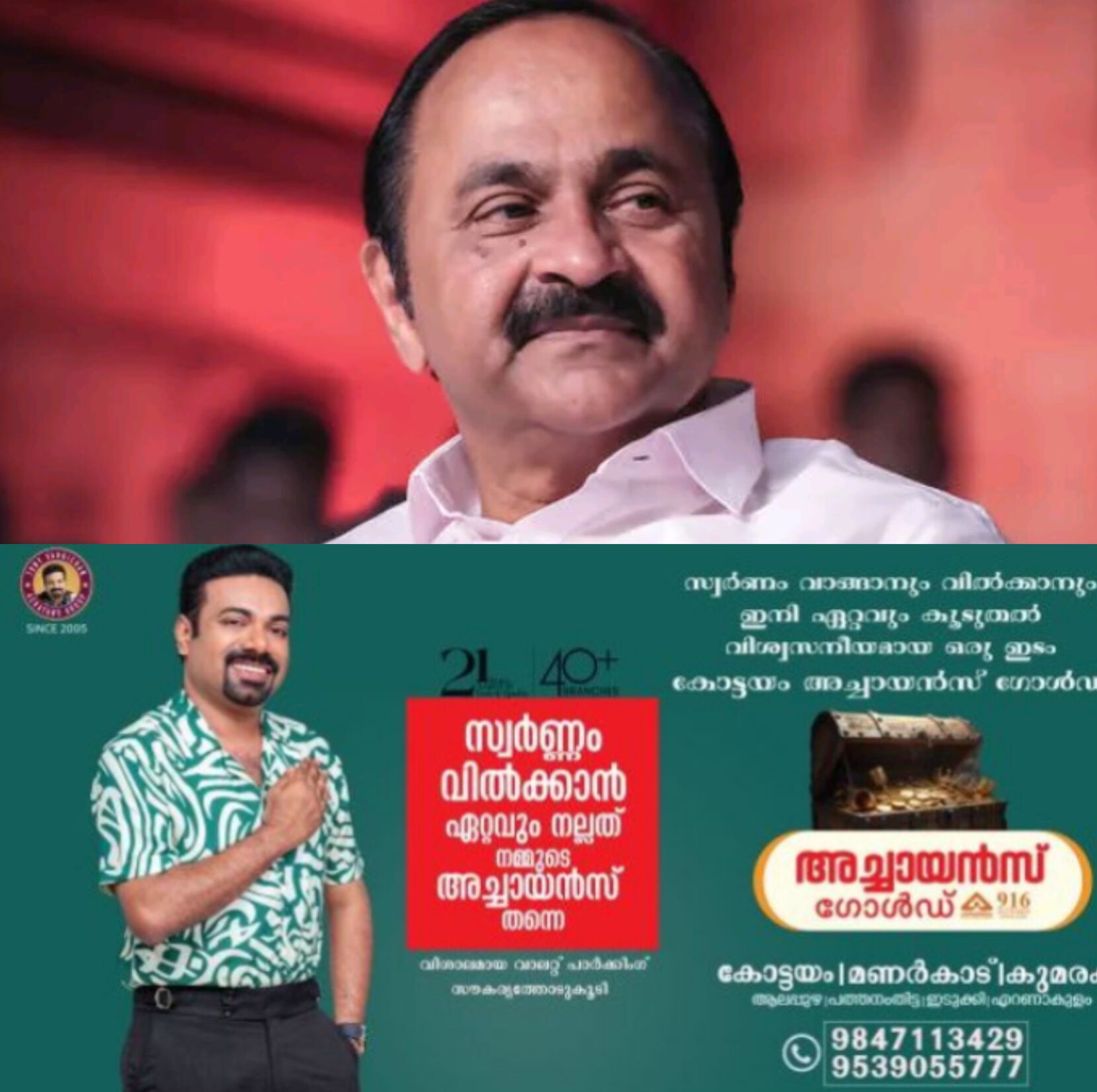 *എൽഡിഎഫ്, എൻഡിഎ പരാതികൾ തള്ളി വി.ഡി. സതീശന്റെ പത്രിക അംഗീകരിച്ചു*