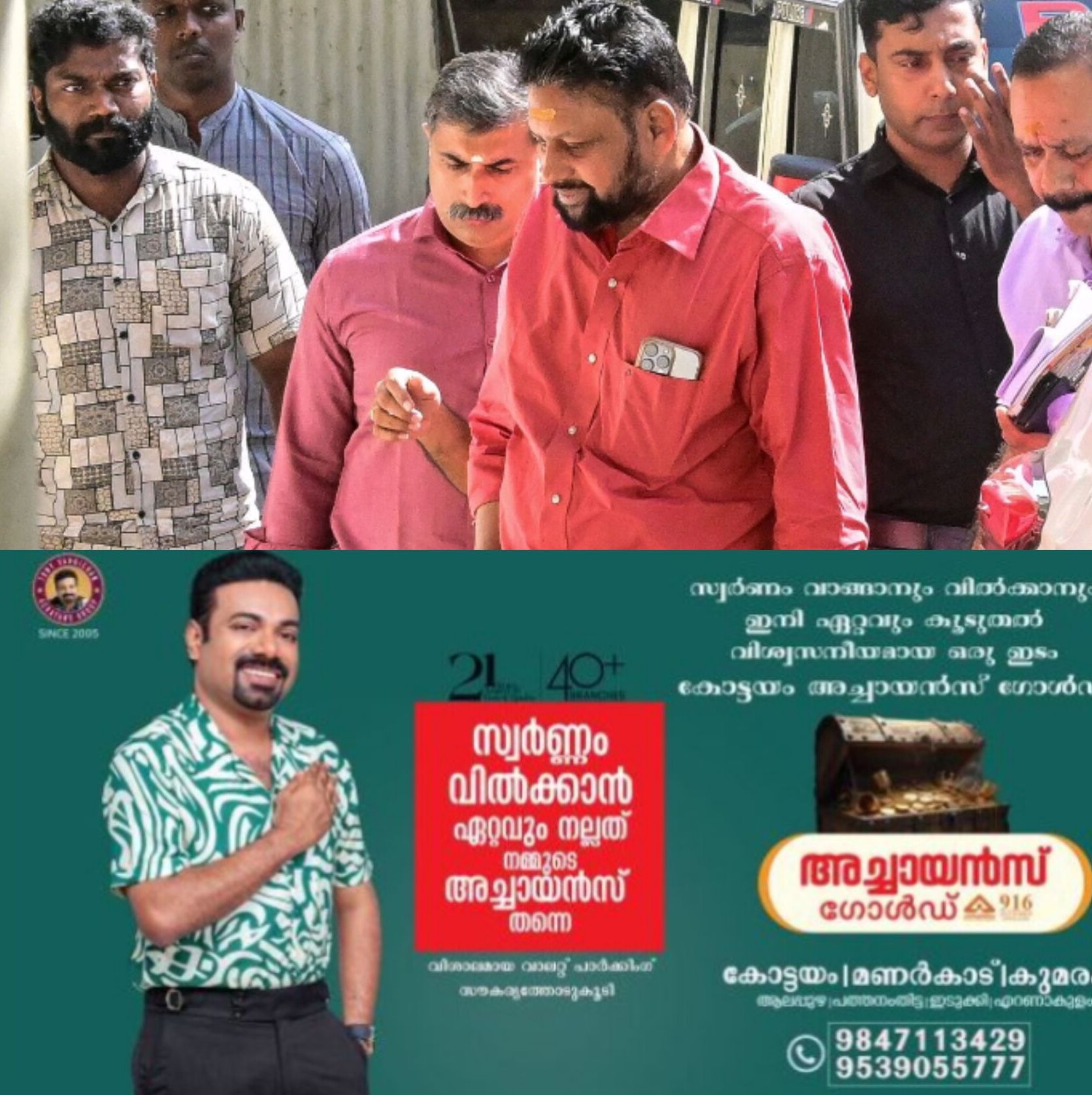 *ശബരിമല സ്വർണ്ണകൊള്ള: കണ്ഠര് രാജീവരുടെ ജാമ്യം റദ്ദാക്കണമെന്ന് എസ്ഐടി ഹൈകോടതിയിൽ*