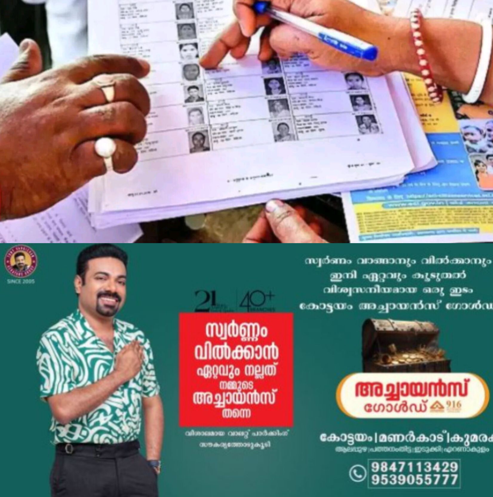 *നിയമസഭാ തിരഞ്ഞെടുപ്പ്: വോട്ടർ പട്ടികയിൽ 2.71 കോടി പേർ; രണ്ട് ലക്ഷം പുതിയ വോട്ടർമാർ കൂടി*