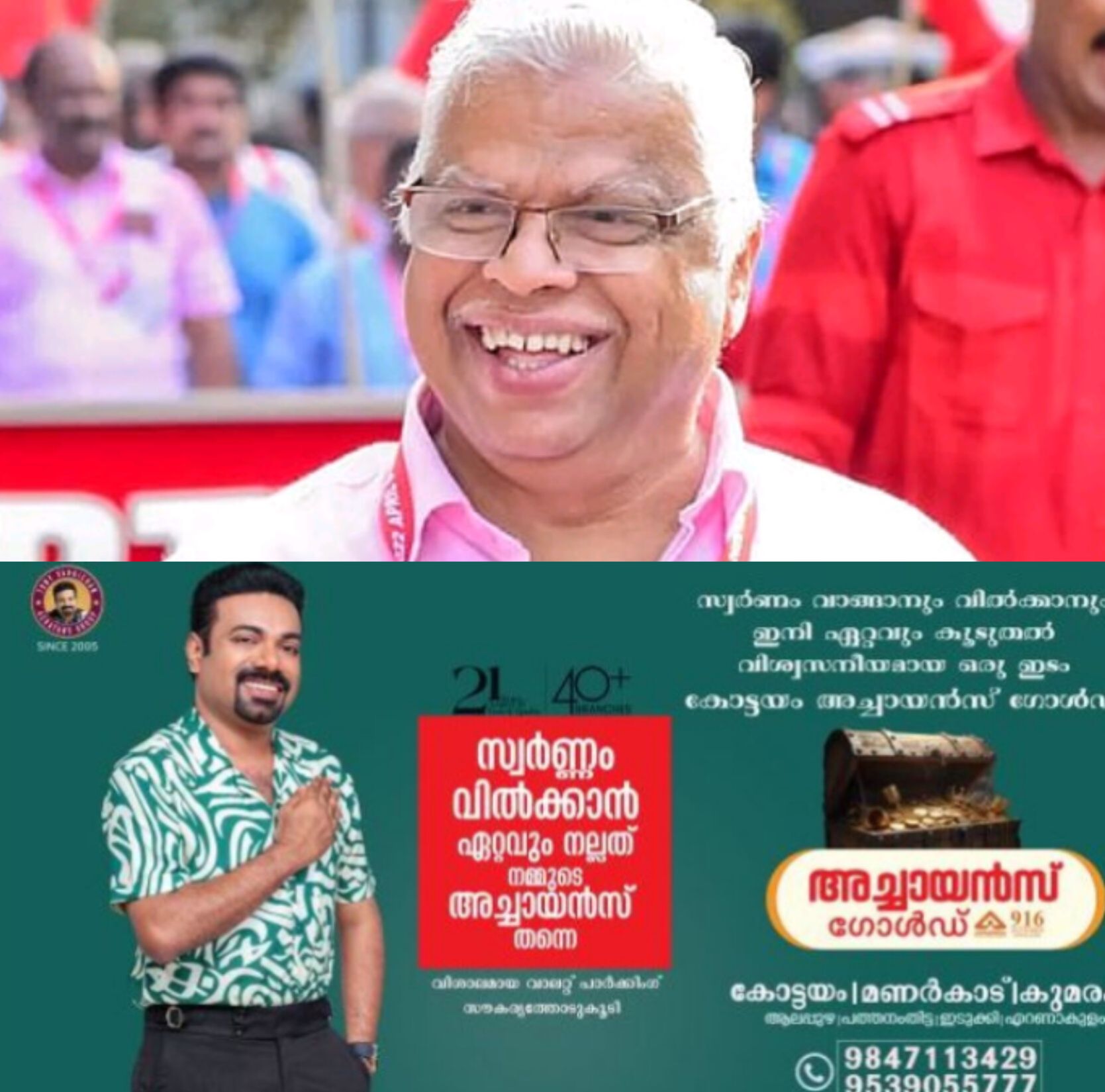 *സിപിഎം നേതാവ് എം.വി. ജയരാജന് വാഹനാപകടത്തിൽ പരിക്ക്*