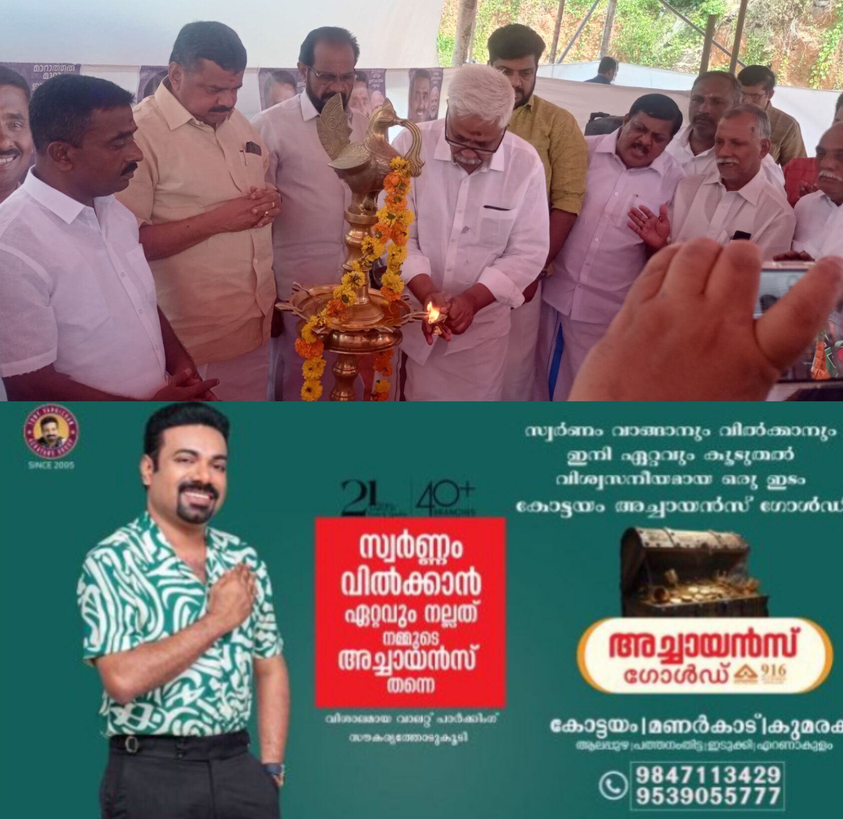 *കോട്ടയം നിയോജക മണ്ഡലം എൻഡിഎ തിരഞ്ഞെടുപ്പ് കമ്മിറ്റി ഓഫീസ് ഉദ്ഘാടനം*