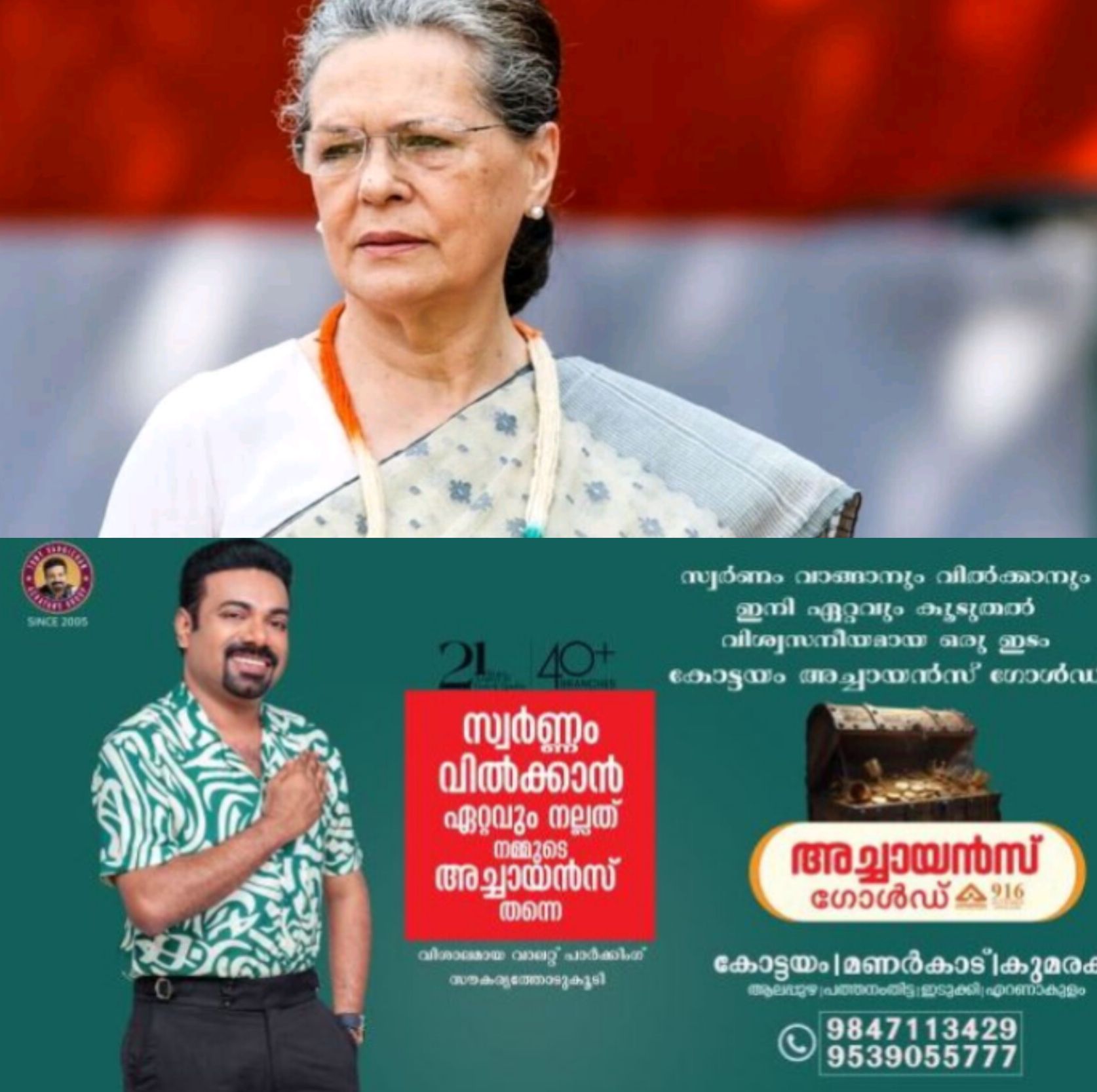 *ശാരീരിക ബുദ്ധിമുട്ട് അനുഭവപ്പെട്ടതിനെ തുടർന്ന് സോണിയ ഗാന്ധിയെ ആശുപത്രിയിൽ പ്രവേശിപ്പിച്ചു*