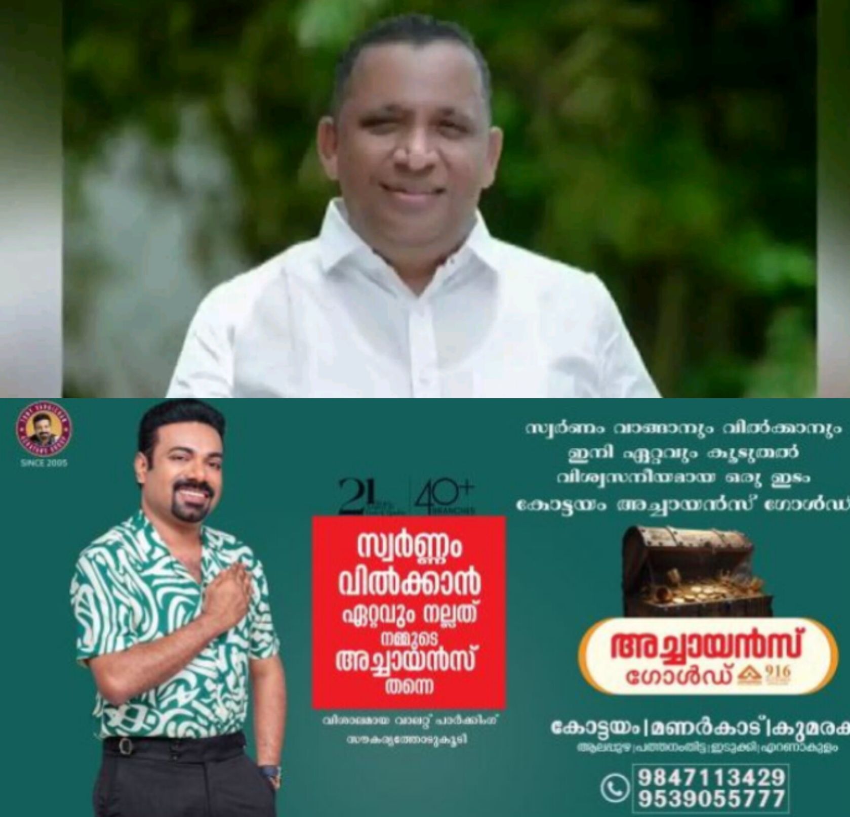 *റെജി ചെറിയാന്റെ നാമനിർദ്ദേശം ഇന്ന് നിർണായക പരിശോധനയിൽ; കേസ് വിവരങ്ങൾ മറച്ചുവെച്ചതിൽ വിധി ഇന്ന്*