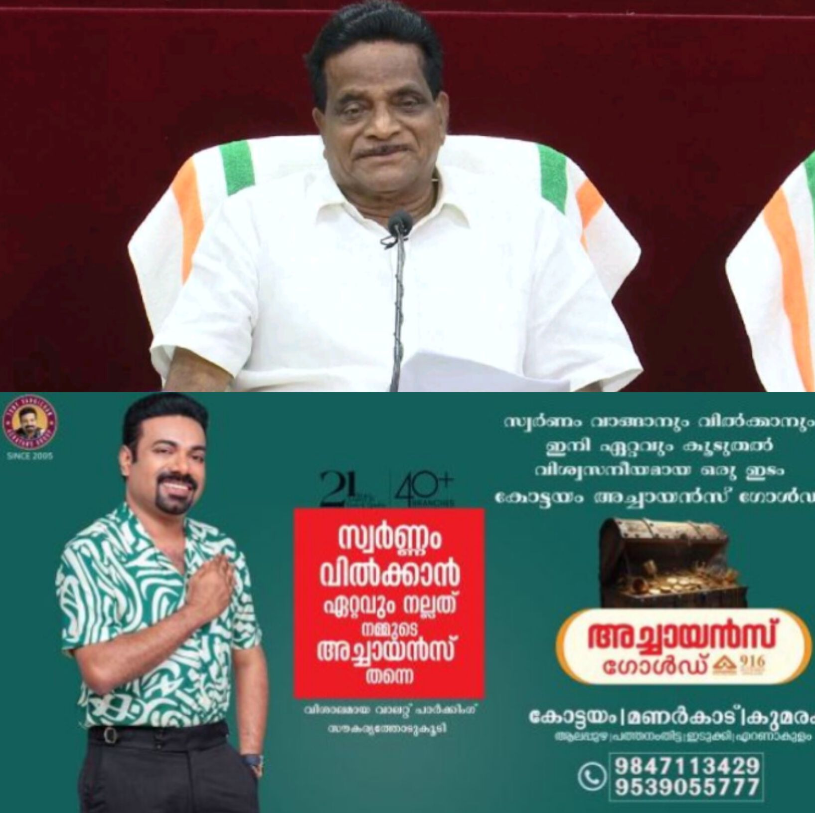 *തളിപ്പറമ്പിൽ രാഷ്ട്രീയ വിവാദം: എം വി ഗോവിന്ദനെതിരെ ടി കെ ഗോവിന്ദന്റെ ഗുരുതര ആരോപണങ്ങൾ*