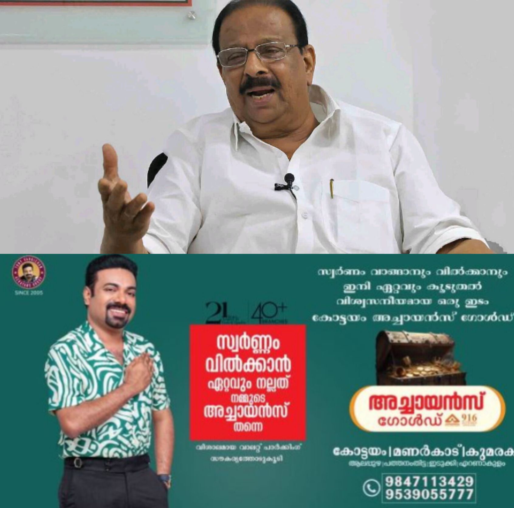 *നാലു ദിവസത്തെ അനിശ്ചിതത്വത്തിന് കാരണം നേതൃത്വ വീഴ്ച; പാർട്ടി വിടുന്നുവെന്ന വാർത്ത വേദനിപ്പിച്ചു: കെ സുധാകരൻ എംപി*