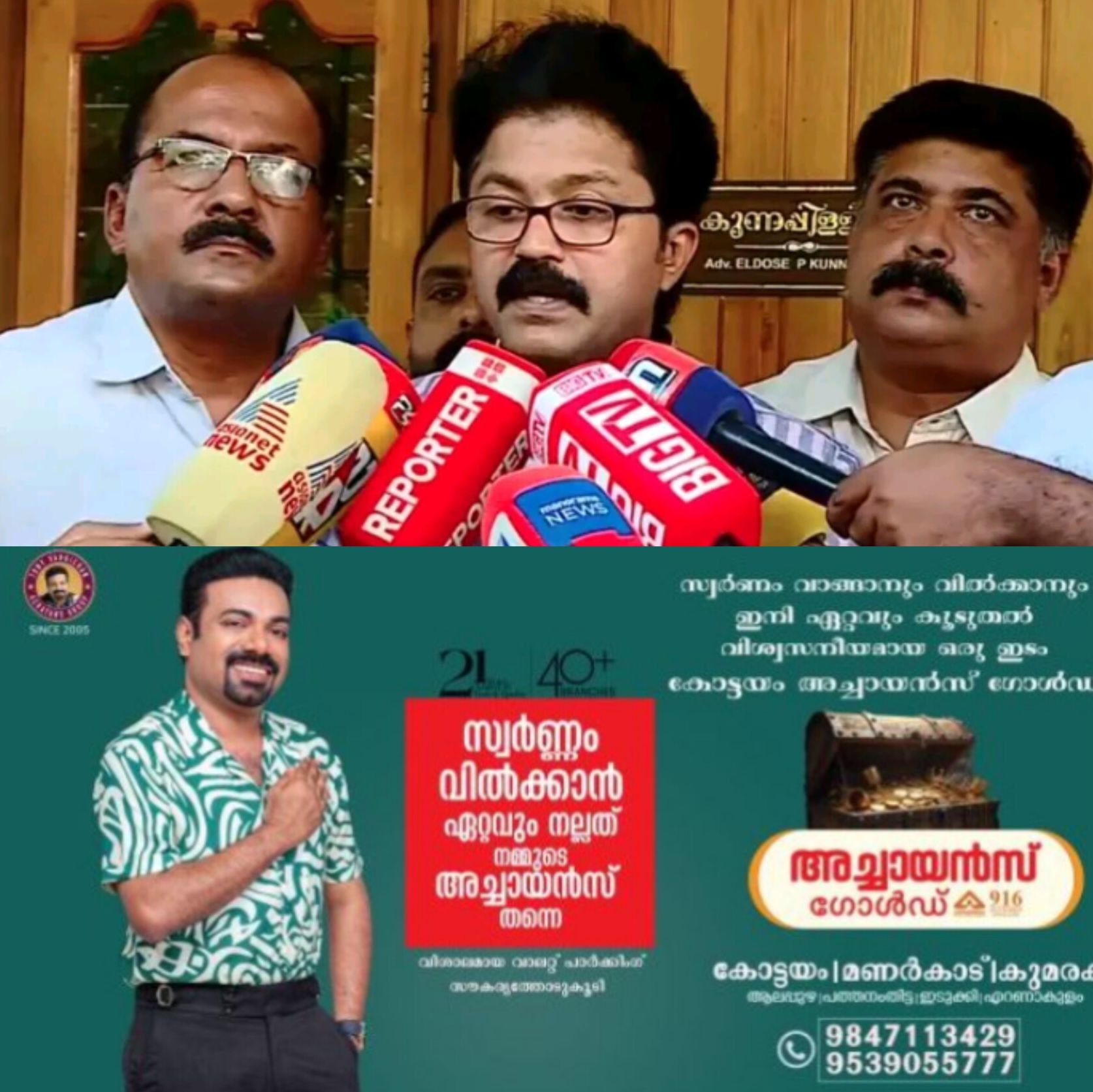 *സീറ്റ് ഇല്ലാത്തതിനെ തുടർന്ന് നേതാക്കളെ വിമർശിച്ച് എൽദോസ് കുന്നപ്പിള്ളി*