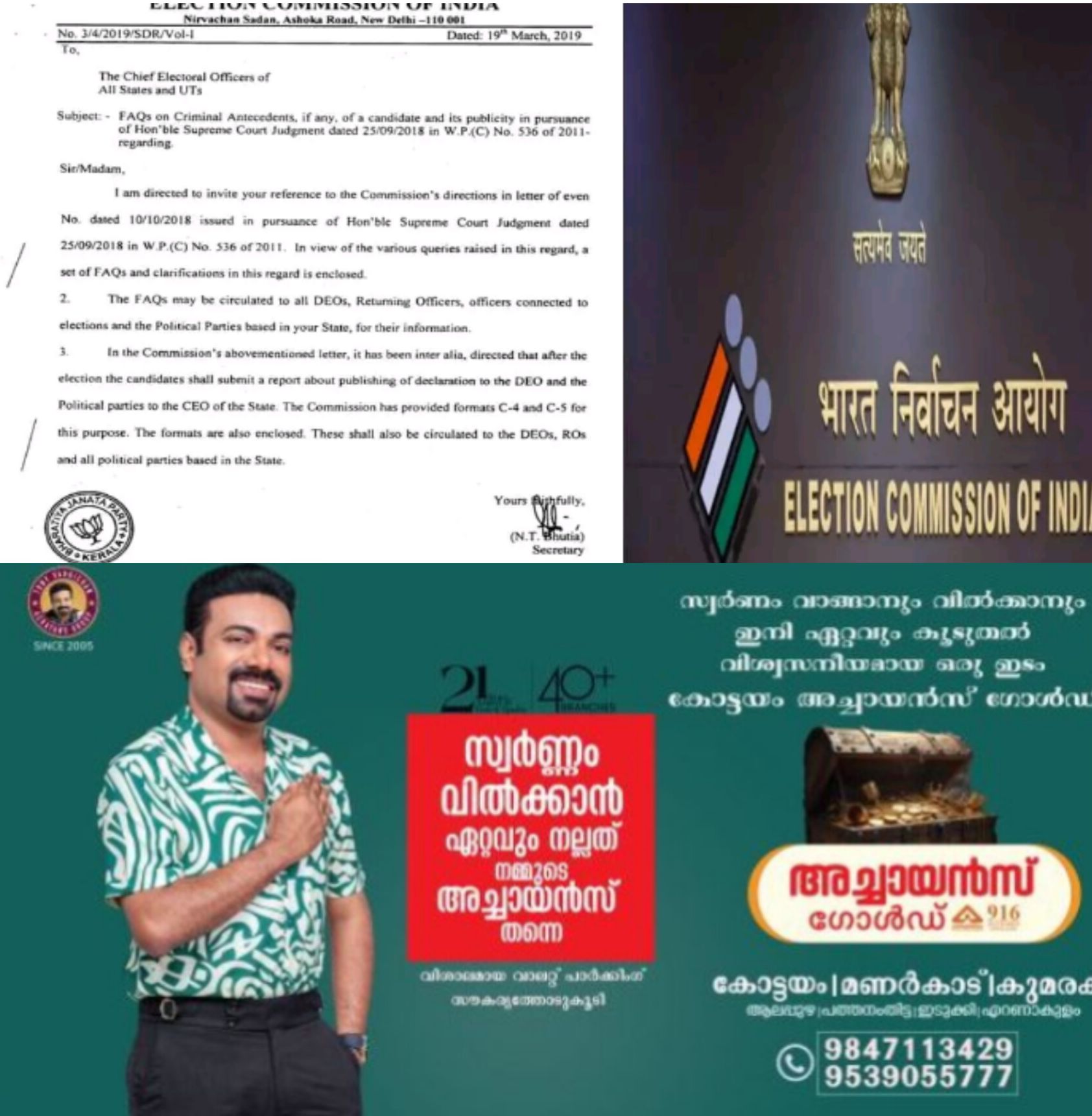 *തിരുവനന്തപുരത്ത് തിരഞ്ഞെടുപ്പ് സർക്കുലർ വിവാദം: ബിജെപി സീൽ കാണപ്പെട്ട രേഖയുമായി ബന്ധപ്പെട്ട് സോഷ്യൽ മീഡിയയിലും പൊലീസ് ഇടപെടൽ*