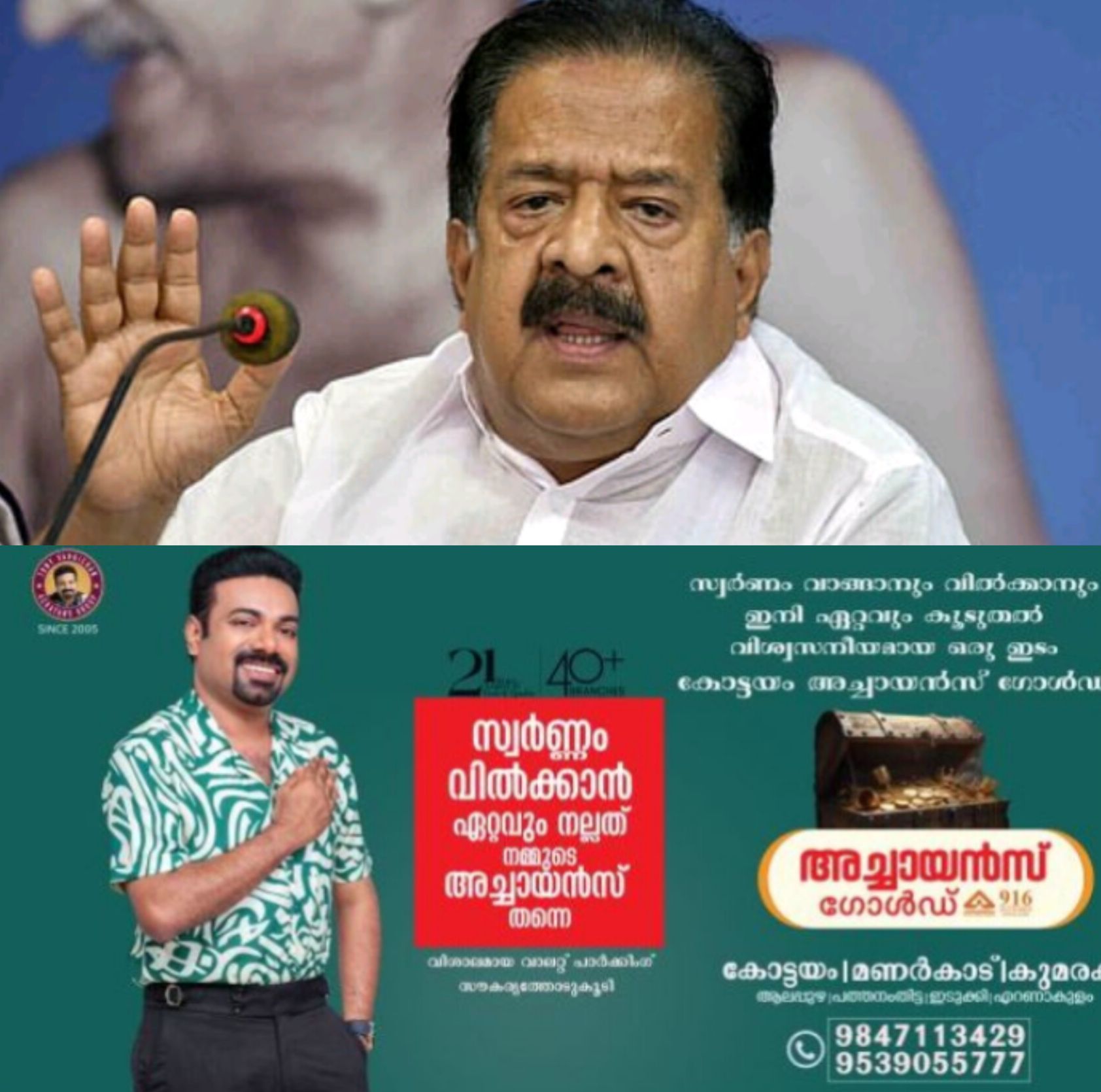 *മുഖ്യമന്ത്രി ചർച്ച ഇപ്പോള്&zwj; ആവശ്യമല്ല; പി ജെ കുര്യൻ പറഞ്ഞത് വ്യക്തിപരമായ അഭിപ്രായം: രമേശ് ചെന്നിത്തല*