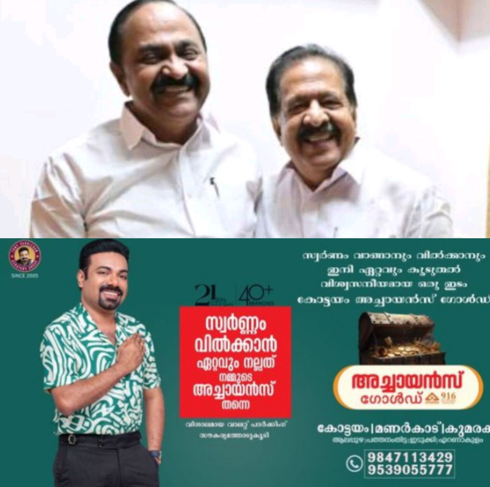 *യുഡിഎഫിൽ മുഖ്യമന്ത്രി ചര്&zwj;ച്ച ചൂടേറും: ചെന്നിത്തലയെ പിന്തുണച്ച് സുധാകരനും, കുര്യനും പാർട്ടി തീരുമാനിക്കും എന്ന് സതീശൻ*