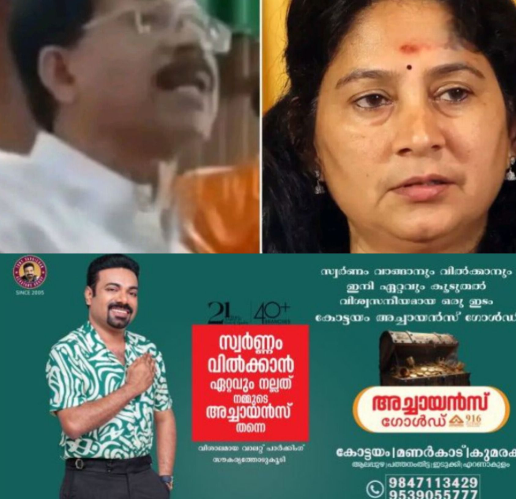 *യു പ്രതിഭക്കെതിരെ സ്ത്രീ വിരുദ്ധ പരാമർശം: യുഡിഎഫ് നേതാവിനെതിരെ പ്രതിഷേധം ശക്തം*