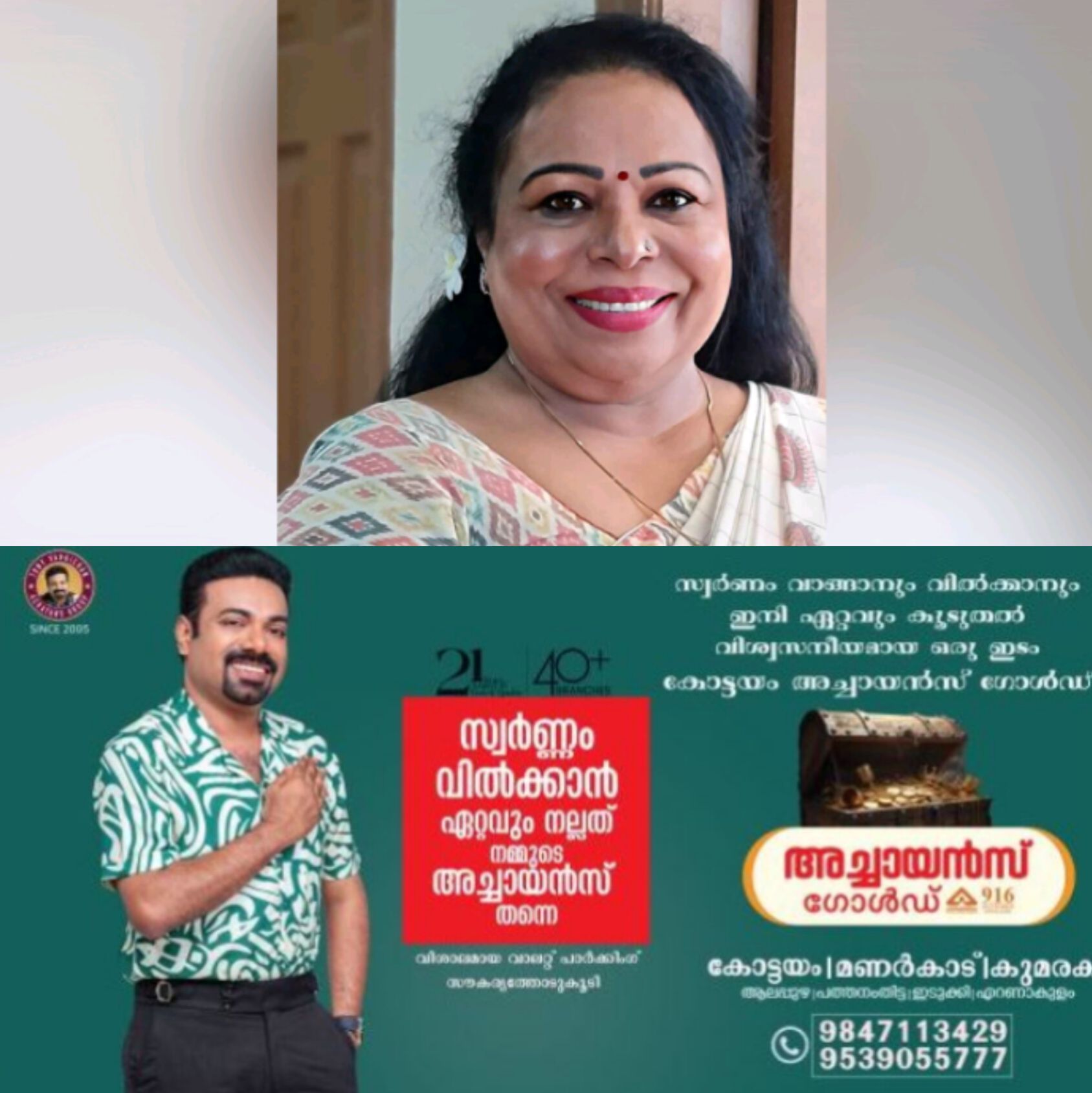 *ചെങ്ങന്നൂരില്&zwj; മുന്&zwj; എംഎല്&zwj;എ ശോഭന ജോര്&zwj;ജിനെതിരെ അനധികൃത നിലം നികത്തല്&zwj; പരാതി; റവന്യൂ വകുപ്പിന്റെ നിരോധന ഉത്തരവ്*