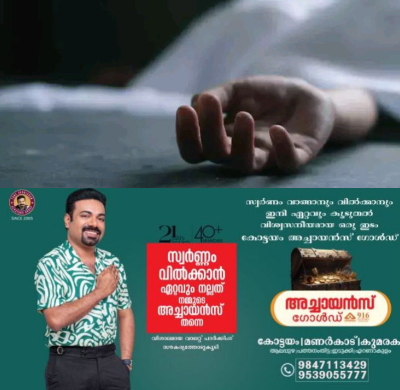 *എറണാകുളത്ത് പരീക്ഷയ്&zwnj;ക്കെത്തിയ നഴ്&zwnj;സ് കുഴഞ്ഞുവീണ് മരിച്ചു*