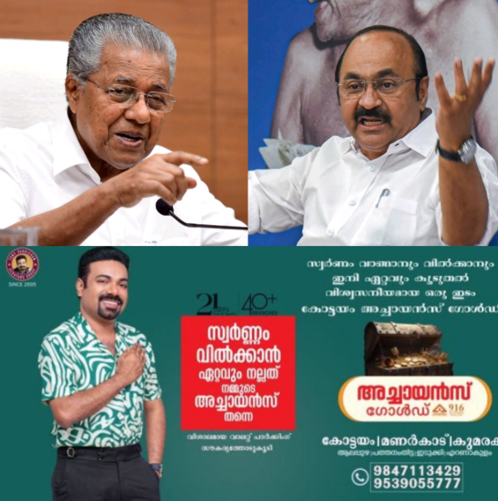 *പിണറായി വിജയൻ &ndash; വി ഡി സതീശൻ വാക്&zwnj;പോര് കനക്കുന്നു: ആർ.എസ്.എസ് ബന്ധ ആരോപണത്തിൽ കടുത്ത ഏറ്റുമുട്ടൽ*