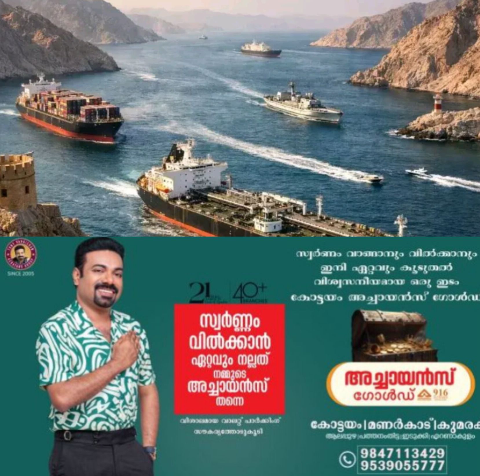 *ഹോർമുസ് കടലിടുക്കിൽ സൗഹൃദ രാജ്യങ്ങൾക്ക് ഇളവ്: ഇന്ത്യ ഉൾപ്പെടെ 5 രാജ്യങ്ങൾക്ക് വഴിതുറന്ന് ഇറാൻ*