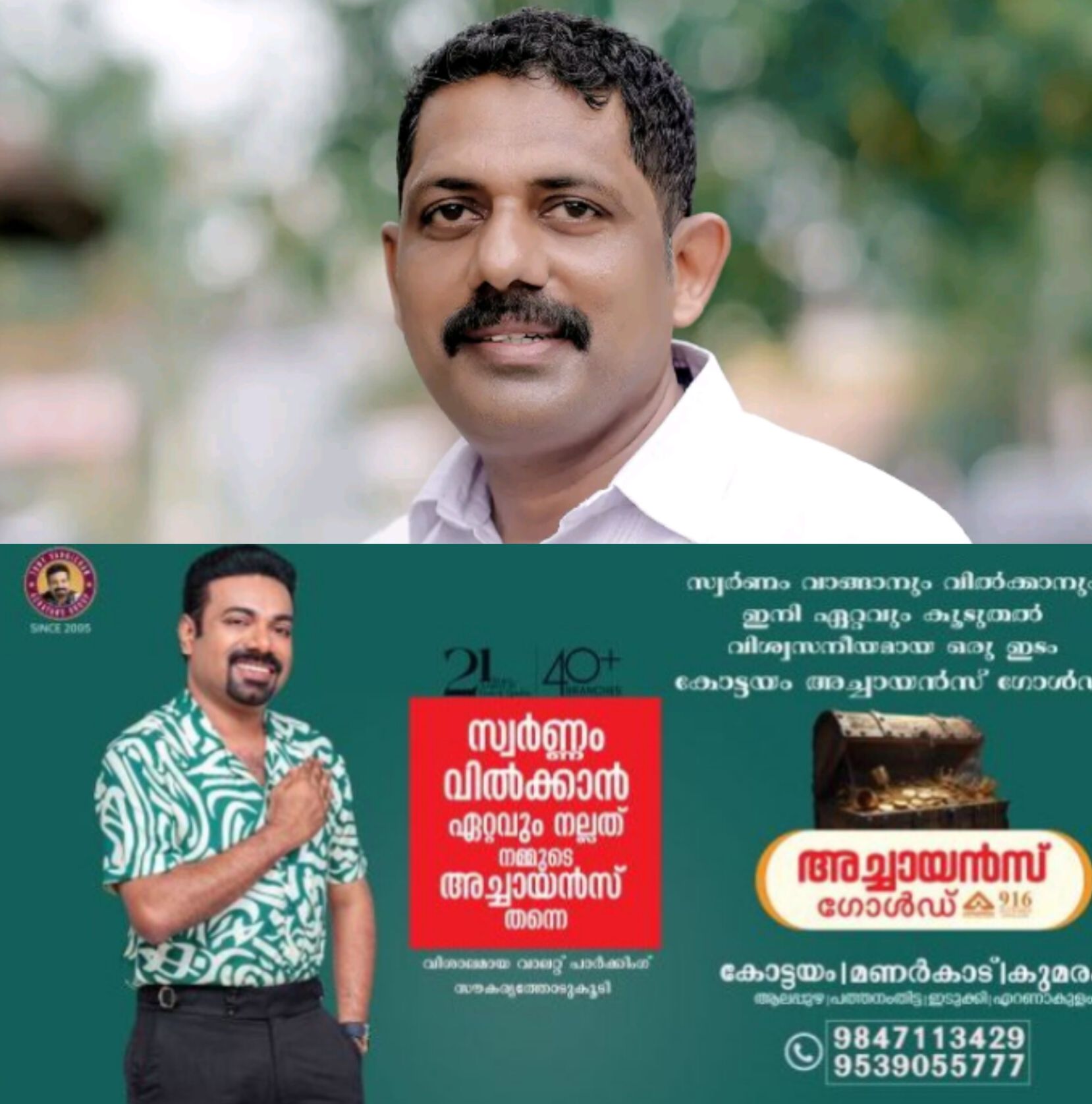 *കുട്ടനാട്ടിൽ വിമതനായി മത്സരിക്കാനെത്തിയ സജി ജോസഫ് പത്രിക പിൻവെച്ചു; യുഡിഎഫ് വിജയത്തിന് പ്രവർത്തിക്കും*