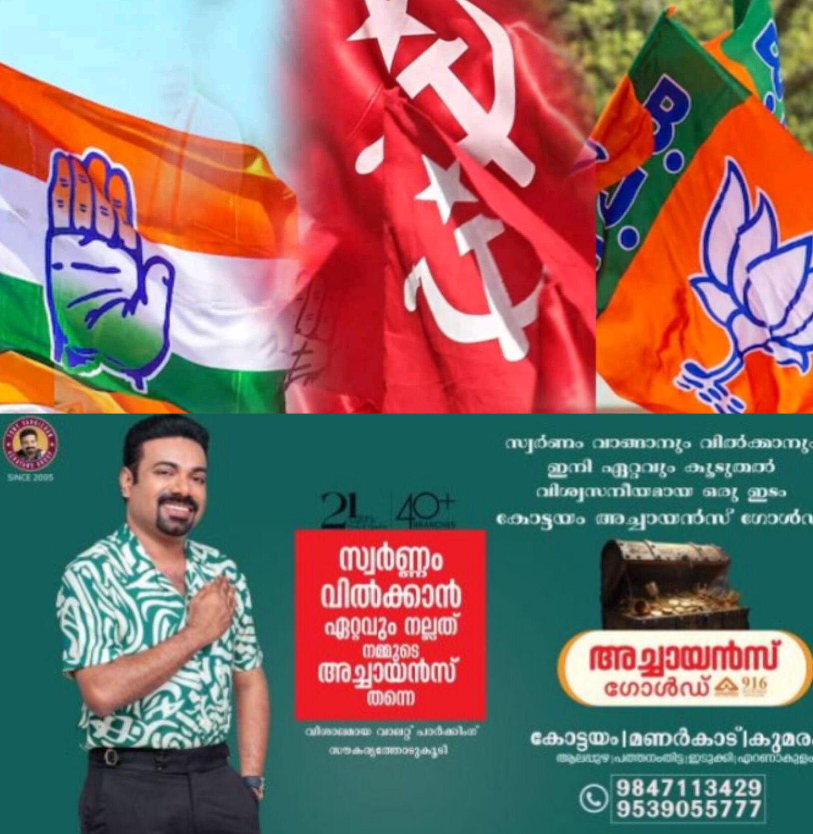 *തെരഞ്ഞെടുപ്പ് പോരാട്ടചിത്രം തെളിഞ്ഞു, സംസ്ഥാനത്ത് 890 സ്ഥാനാര്&zwj;ത്ഥികള്&zwj;, കൂടുതൽ പേർ കൊടുവള്ളിയിൽ നിന്ന്*