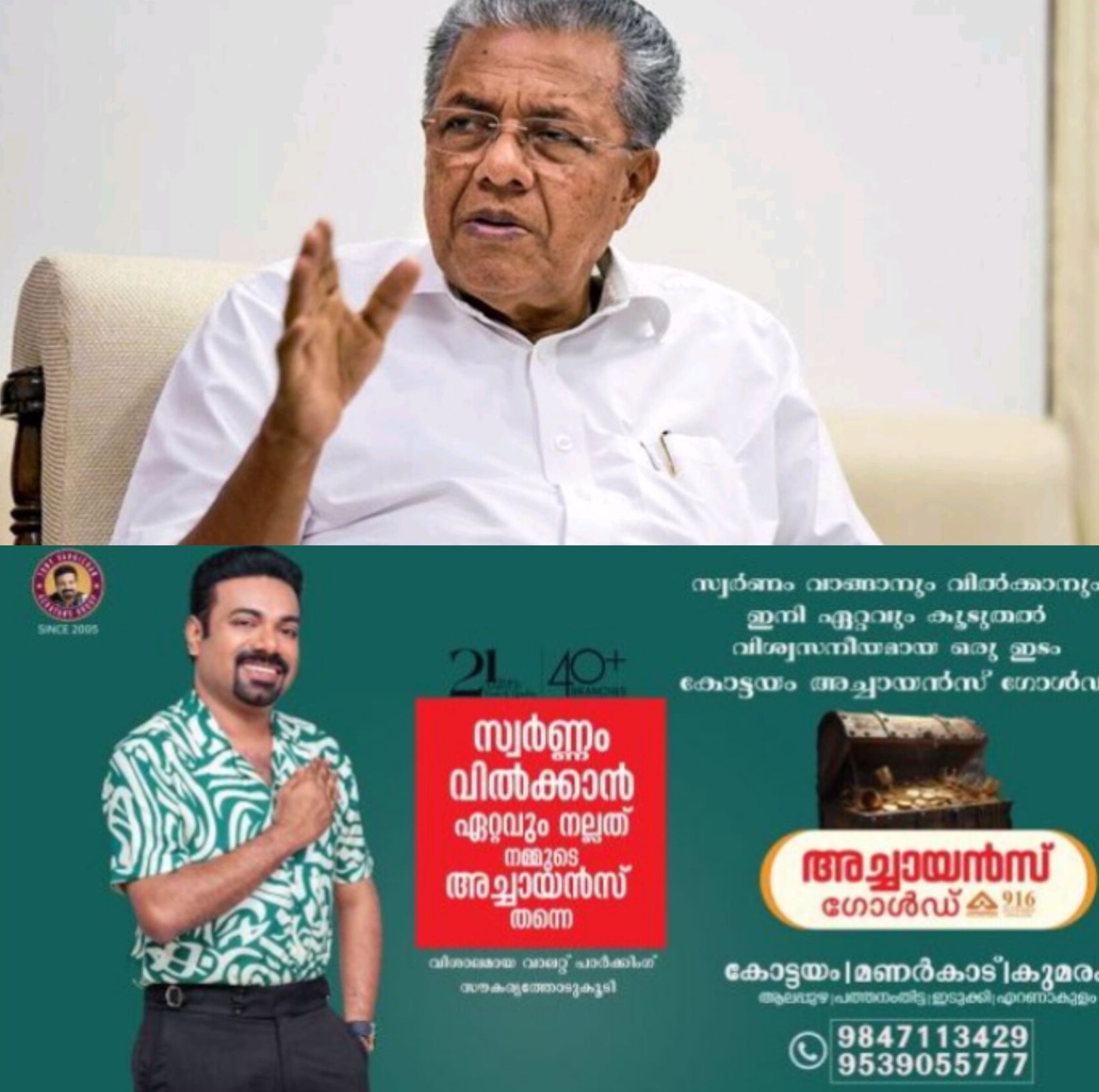 *സർക്കുലർ വിവാദം: തെരഞ്ഞെടുപ്പ് കമ്മീഷന്റെ വിശ്വാസ്യത ചോദ്യംചെയ്ത് മുഖ്യമന്ത്രി* *സർക്കുലർ വിവാദം: തെരഞ്ഞെടുപ്പ് കമ്മീഷന്റെ വിശ്വാസ്യത ചോദ്യംചെയ്ത് മുഖ്യമന്ത്രി*