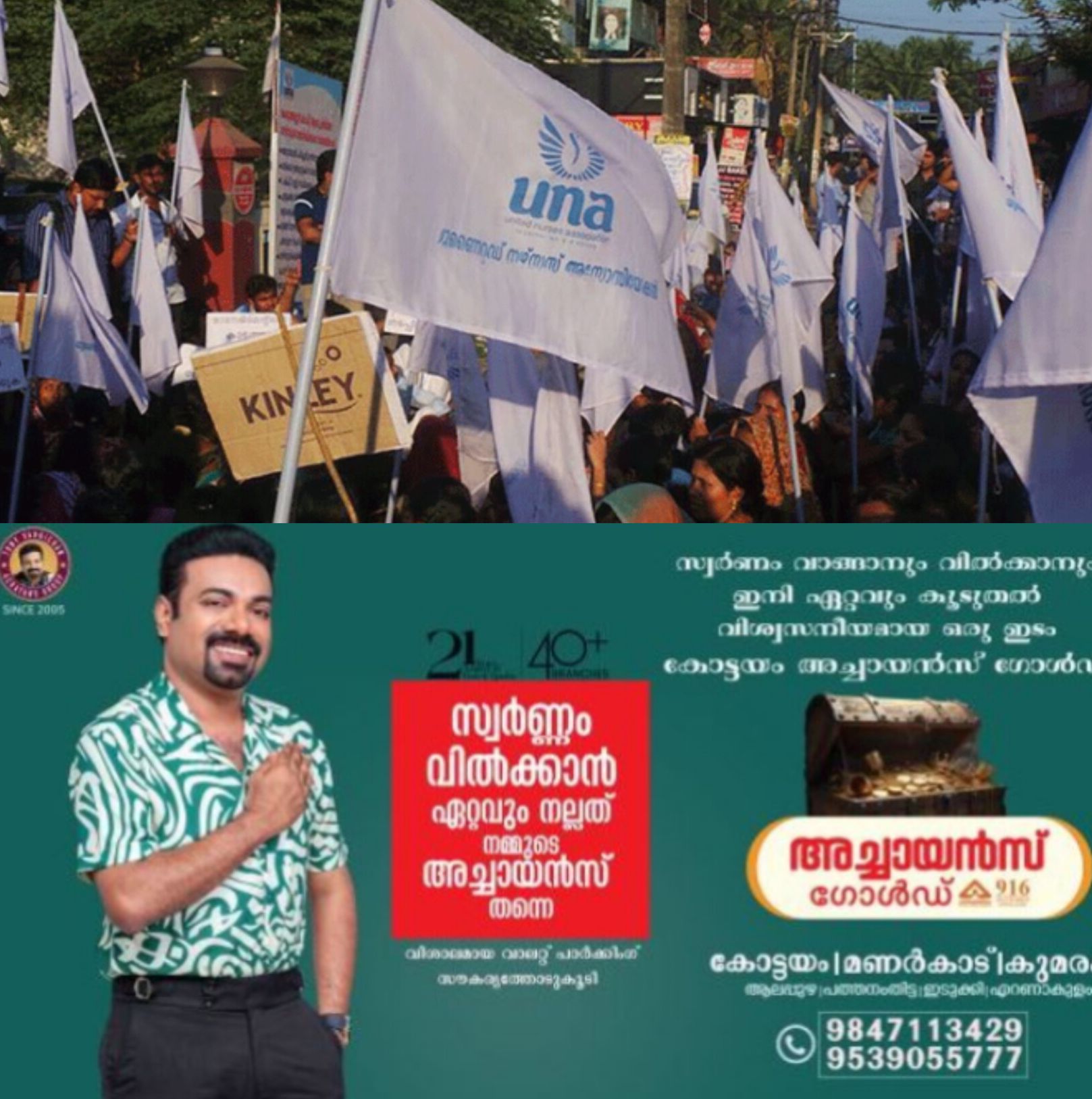 *സ്വകാര്യ ആശുപത്രി നഴ്സുമാർ വീണ്ടും സമരത്തിലേക്ക്; ശമ്പള വിവാദത്തിൽ ധാരണയില്ല*