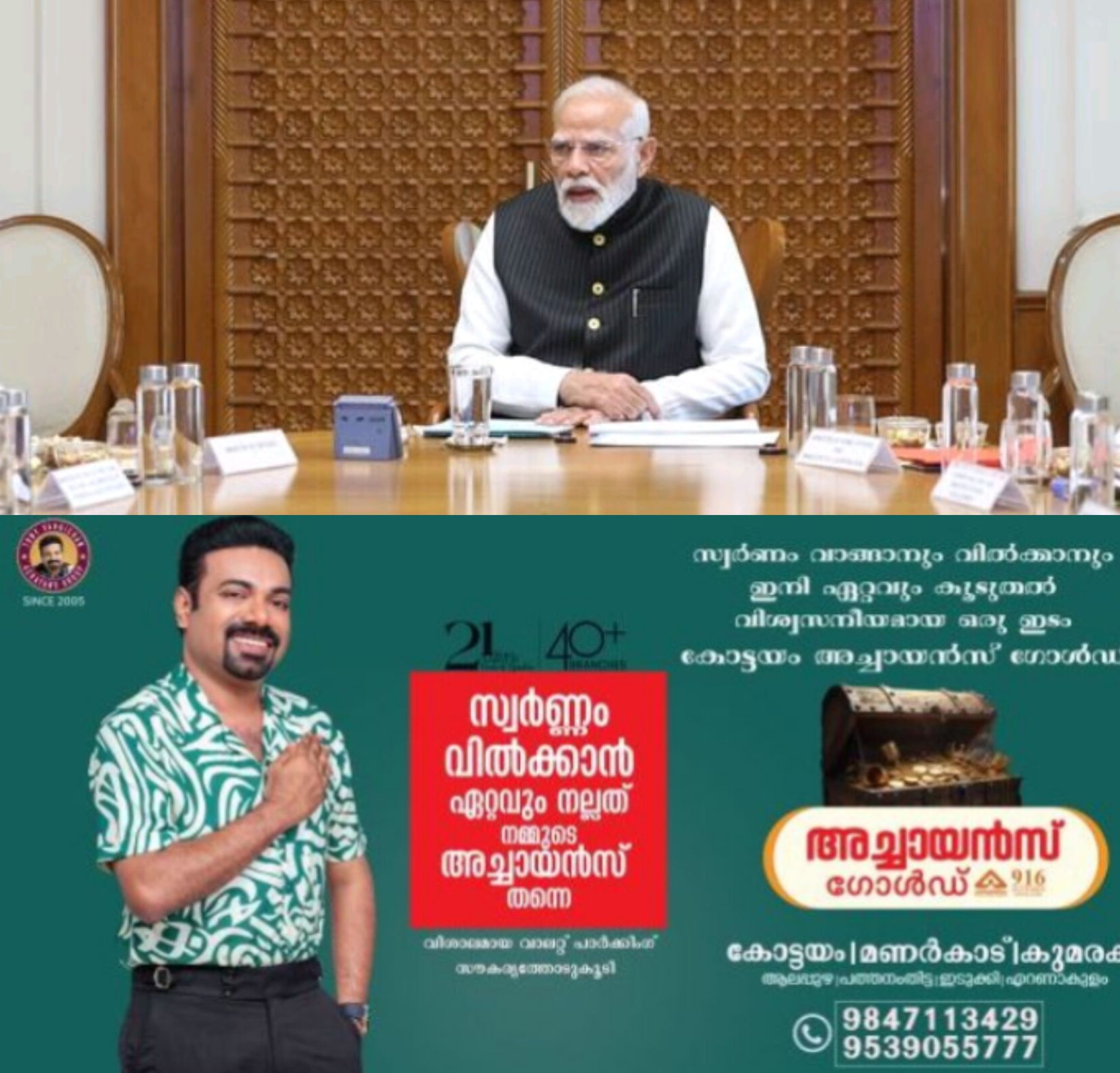 *പശ്ചിമേഷ്യൻ സംഘർഷം: പ്രതിസന്ധി നേരിടാൻ ഒറ്റക്കെട്ടായി നരേന്ദ്ര മോദിയുടെ സംസ്ഥാനങ്ങളുമായുള്ള യോഗം ഇന്ന്*