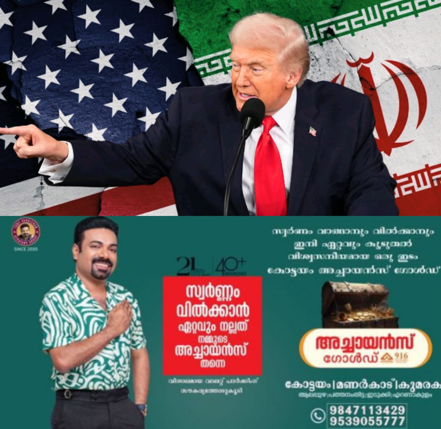 *ചർച്ചകളിൽ ഗൗരവമില്ലെങ്കിൽ ഇറാനിന് തിരിച്ചുപോക്ക് ഇല്ല; ഡൊണാള്&zwj;ഡ് ട്രംപ്*