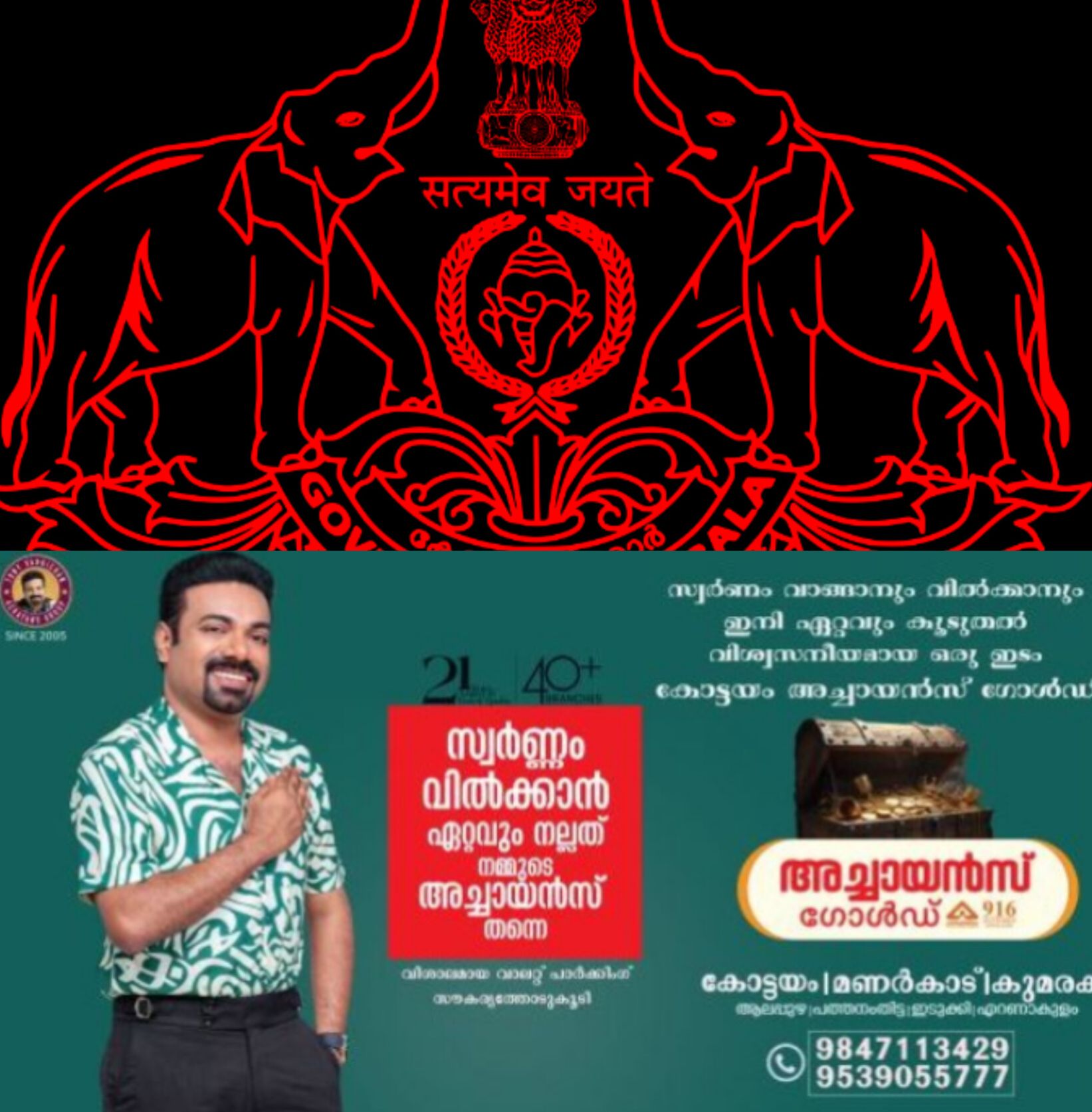 *സ്കൂൾ അവധി കുറയ്ക്കില്ല: വ്യാജ പ്രചാരണത്തിനെതിരെ നിയമ നടപടി* *സ്കൂൾ അവധി കുറയ്ക്കില്ല: വ്യാജ പ്രചാരണത്തിനെതിരെ നിയമ നടപടി*