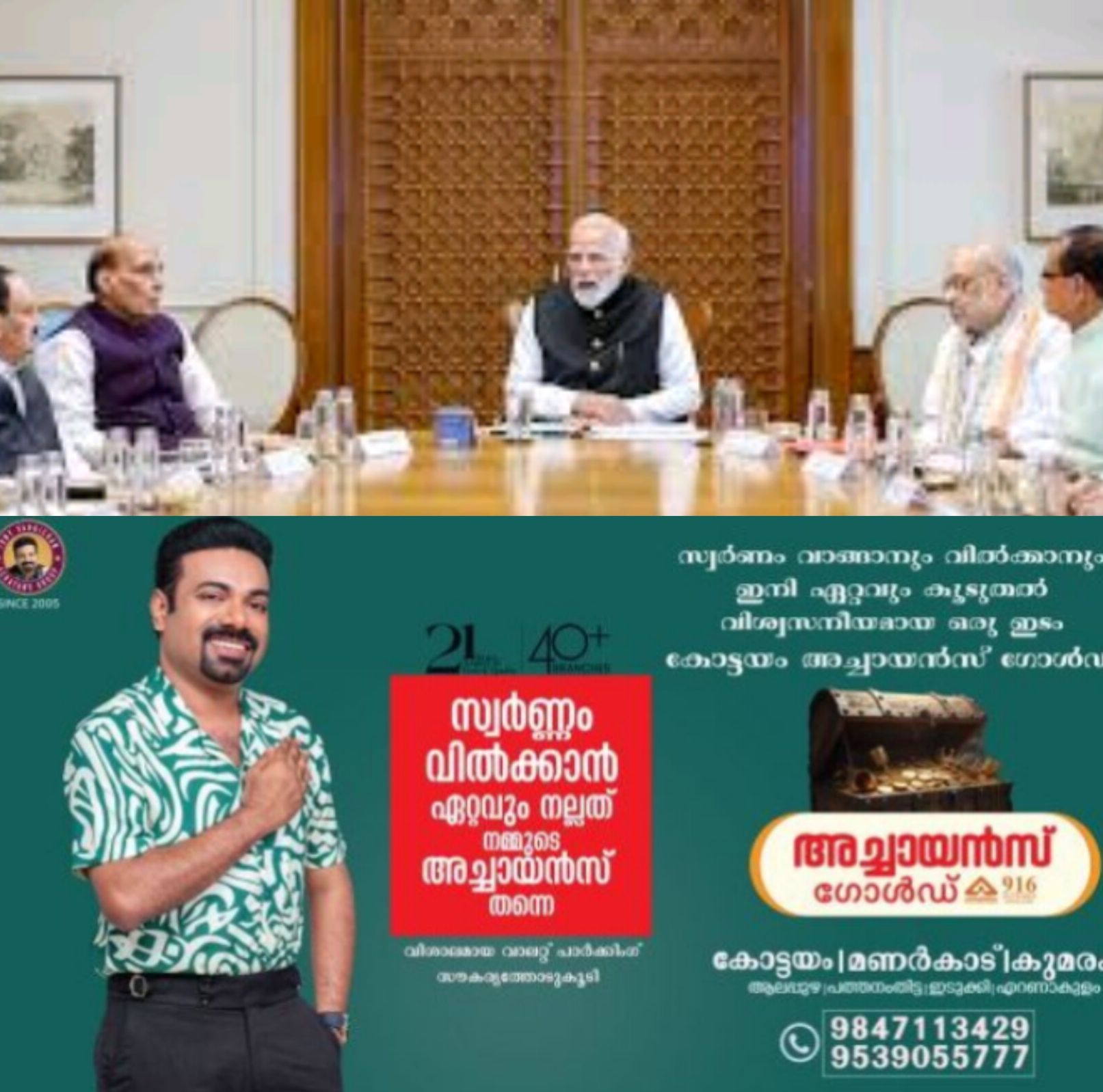 *രാജ്യത്ത് എനർജി ലോക്ക്ഡൗൺ വ്യാജ പ്രചാരണങ്ങൾ അടിസ്ഥാനരഹിതം കേന്ദ്രസർക്കാർ*