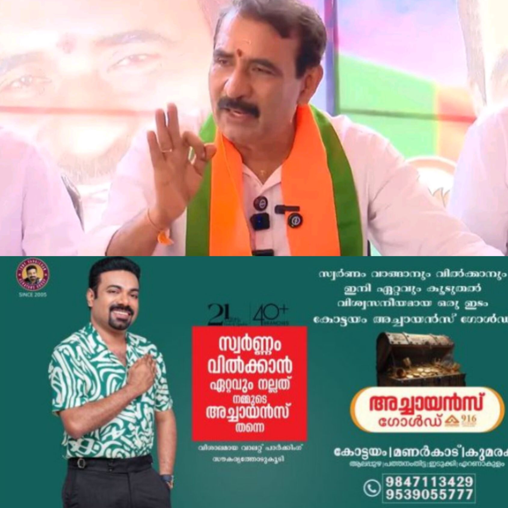 *ഗുരുവായൂർ എൻ ഡി എ സ്ഥാനാർഥിയുടെ വിദ്വേഷ പരാമർശം: തെരഞ്ഞെടുപ്പ് കമ്മീഷനോട് വിശദീകരണം തേടി ഹൈക്കോടതി* *ഗുരുവായൂർ എൻ ഡി എ സ്ഥാനാർഥിയുടെ വിദ്വേഷ പരാമർശം: തെരഞ്ഞെടുപ്പ് കമ്മീഷനോട് വിശദീകരണം തേടി ഹൈക്കോടതി*