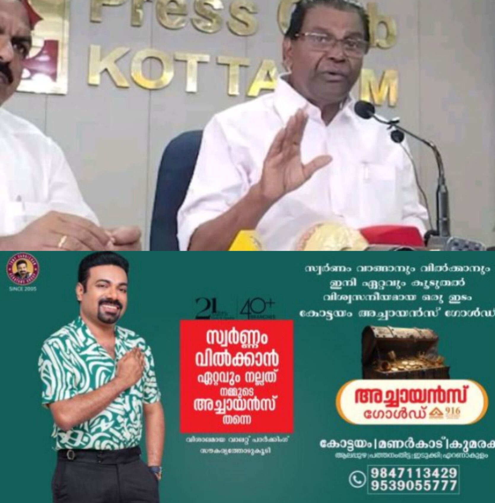 *കോട്ടയത്തെ ആകാശപാത പദ്ധതി അട്ടിമറിച്ചത് മുഖ്യമന്ത്രിയുടെ തീരുമാനമെന്ന് തിരുവഞ്ചൂര്&zwj; രാധാകൃഷ്ണൻ*