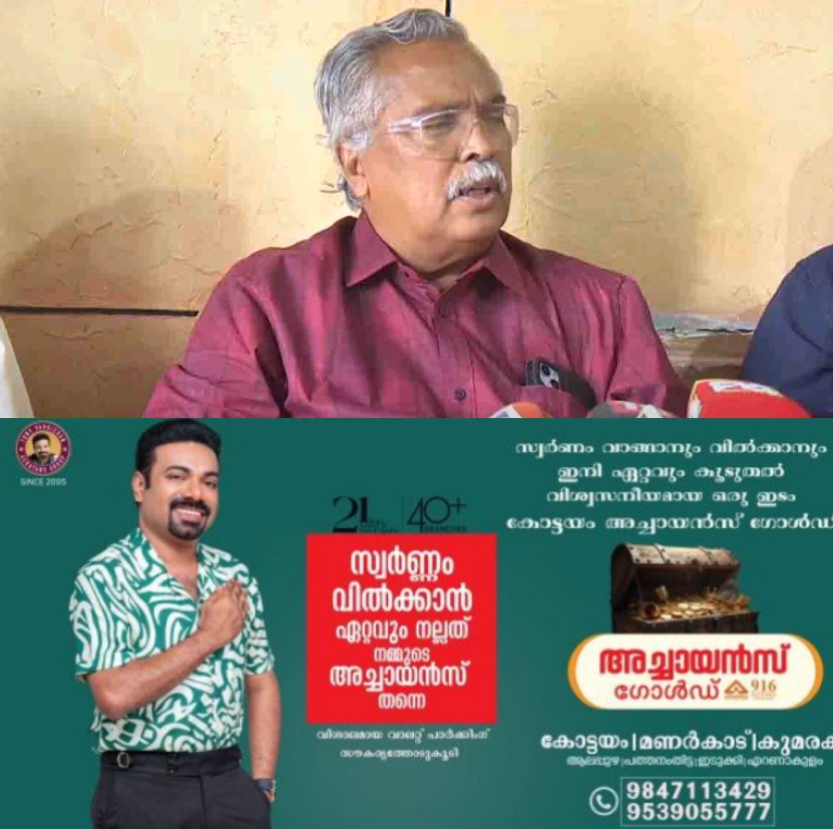 *ദൂരദർശൻ പ്രചാരണ പരിപാടി ബഹിഷ്കരിച്ചു സിപിഐ; സെൻസർഷിപ്പ് ആരോപിച്ച് ബിനോയ് വിശ്വം*