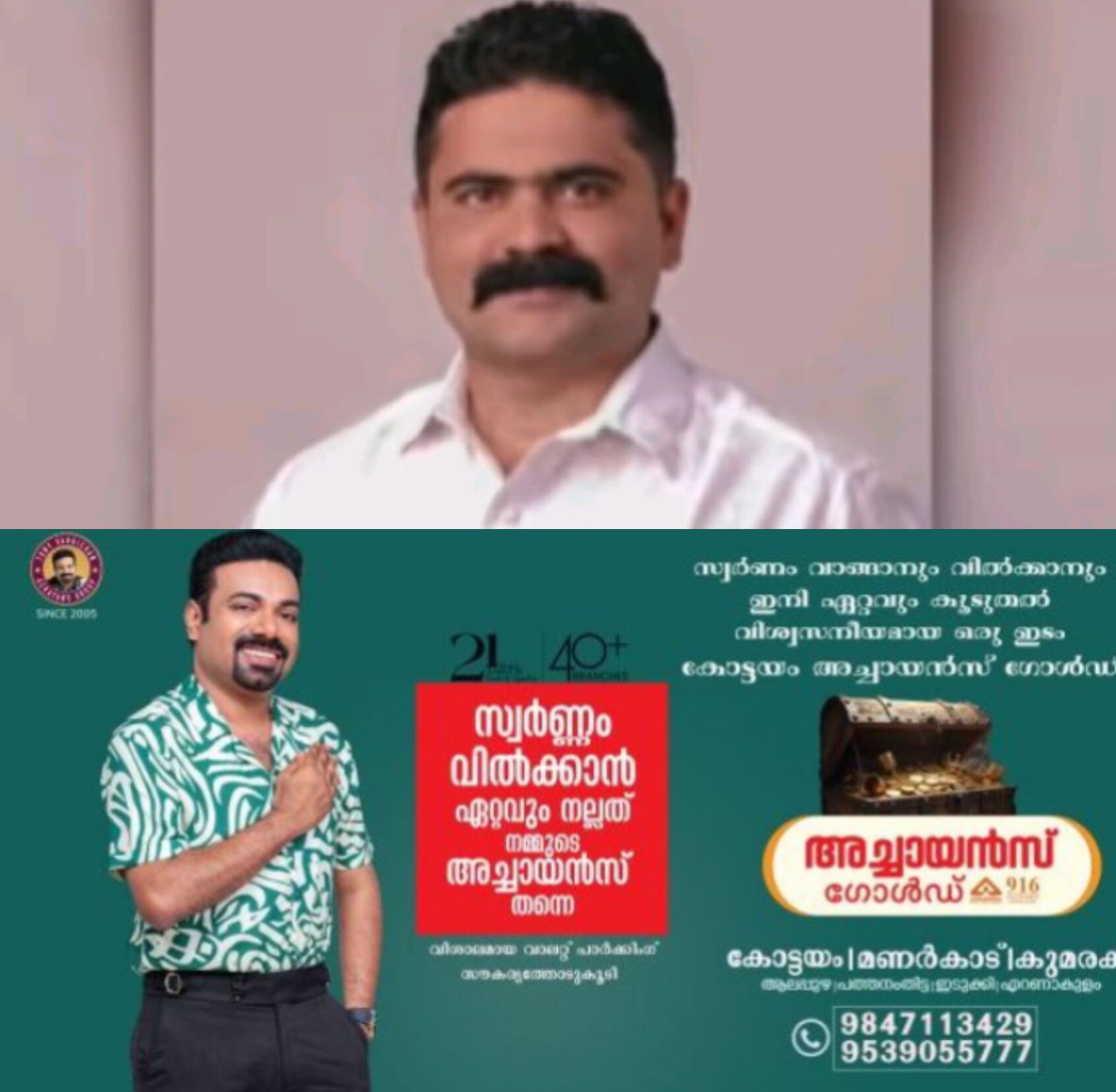 *ജോലി വാഗ്ദാനം ചെയ്ത് പീഡനം: പാലക്കാട് കൗൺസിലർ പ്രശോഭിനെതിരെ ദളിത് യുവതിയുടെ പരാതി*