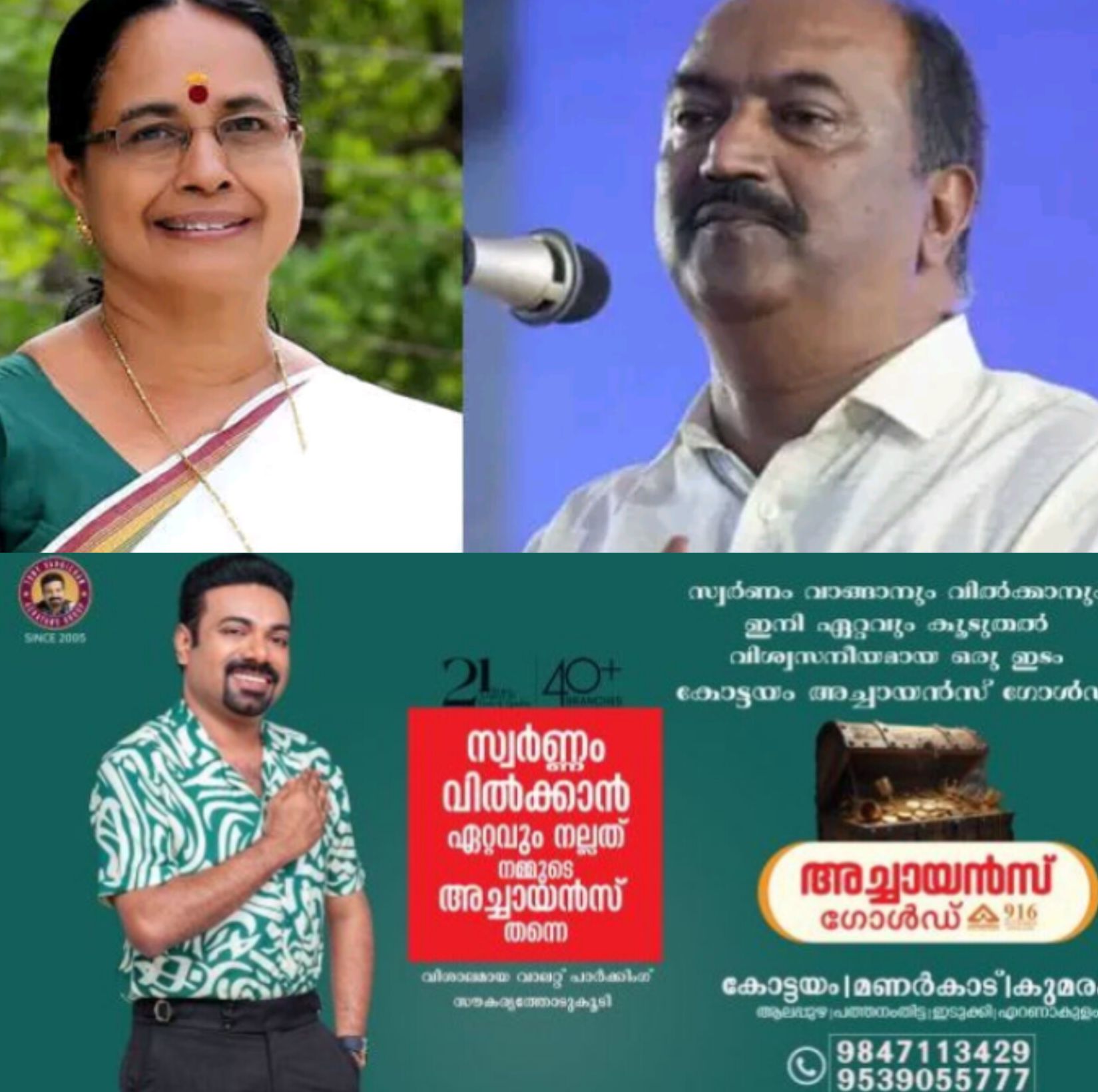*കൊട്ടാരക്കരയിൽ പാർട്ടി മാറ്റ വിവാദം: ബാലഗോപാൽ&ndash;ഐഷ പോറ്റി നേർക്കുനേർ വാക്പോര്*