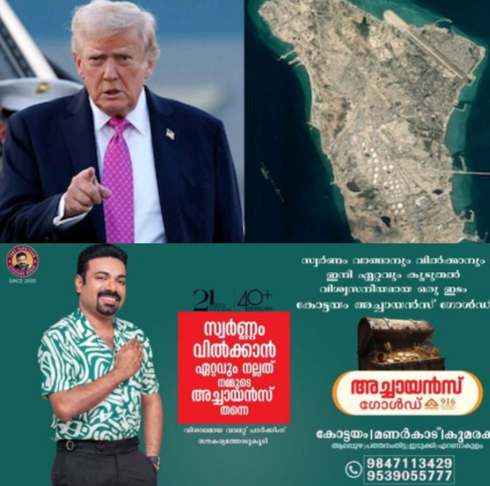 *അന്തിമ യുദ്ധത്തിനായി ട്രംപ് ഭരണകൂടം: ഖാർഗ് ദ്വീപ് ഉൾപ്പെടെയുള്ള നാല് സ്ട്രാറ്റജികൾ പരിഗണിച്ചു* *അന്തിമ യുദ്ധത്തിനായി ട്രംപ് ഭരണകൂടം: ഖാർഗ് ദ്വീപ് ഉൾപ്പെടെയുള്ള നാല് സ്ട്രാറ്റജികൾ പരിഗണിച്ചു*