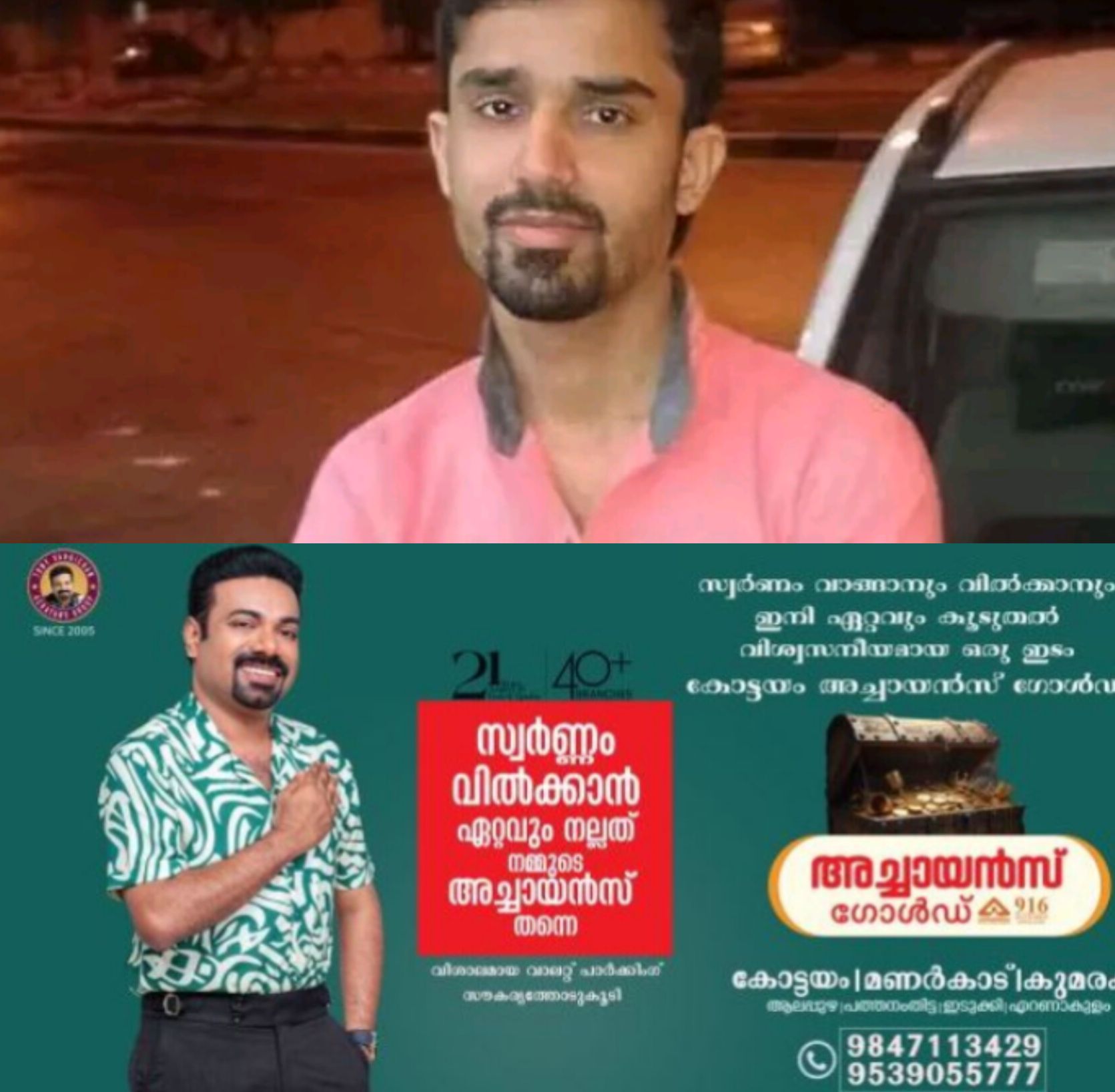 *ഷാർജയിൽ മലയാളി യുവാവ് കുത്തേറ്റ് മരിച്ചു*