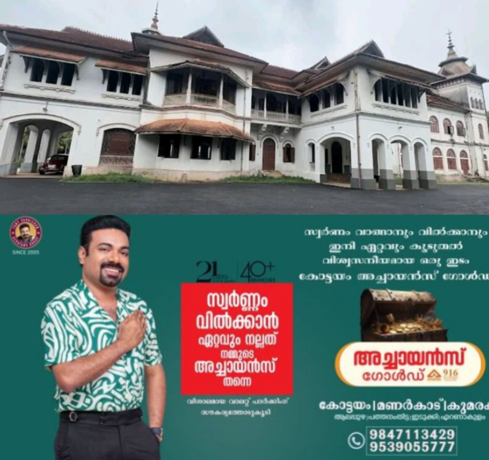*കവടിയാർ സ്വർണമോഷണത്തിൽ നട്ടം തിരിഞ്ഞ് പൊലീസ്, ചോദ്യം ചെയ്യലിന് പിന്നാലെ അന്വേഷണ സംഘത്തിനെതിരെ പരാതിയുമായി രാജ കുടുംബം*