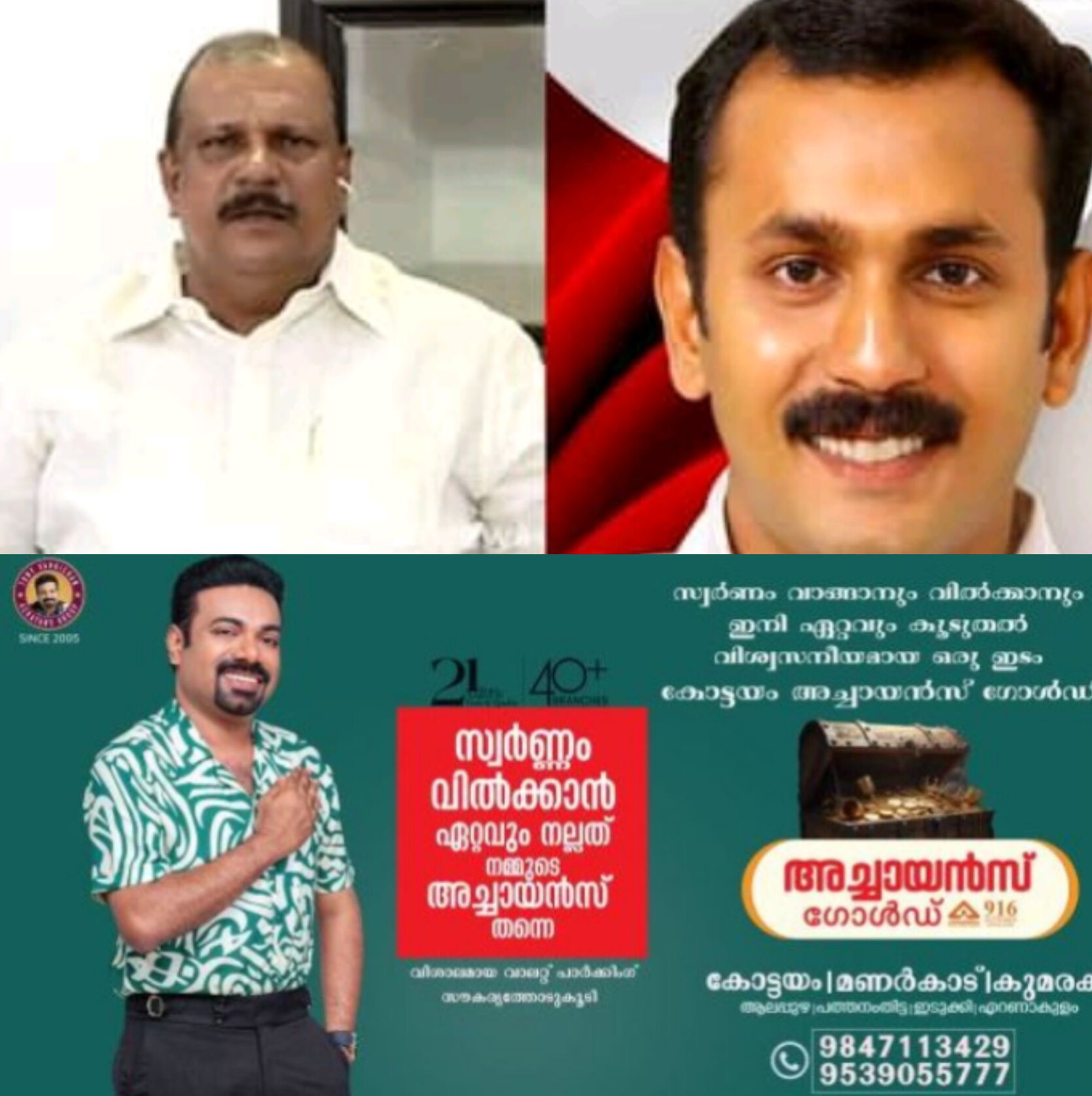 *സഭാ സമ്മേളനങ്ങളിൽ ബിജെപി നേതാക്കളുടെ സാന്നിധ്യത്തിന് അതൃപ്തി; സേവ് ചർച്ച് ഫോറത്തിന്റെ മുന്നറിയിപ്പ്*