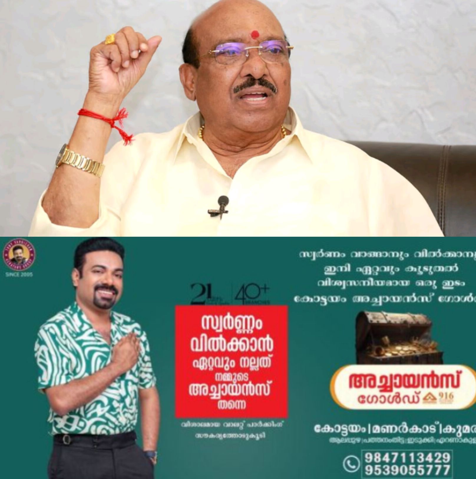 *എസ്എൻഡിപി&ndash;എൻഎസ്എസ് ഐക്യം തകർന്നത് എൻഎസ്എസിലെ ആഭ്യന്തര പ്രശ്നങ്ങൾ മൂലം: വെള്ളാപ്പള്ളി നടേശൻ*