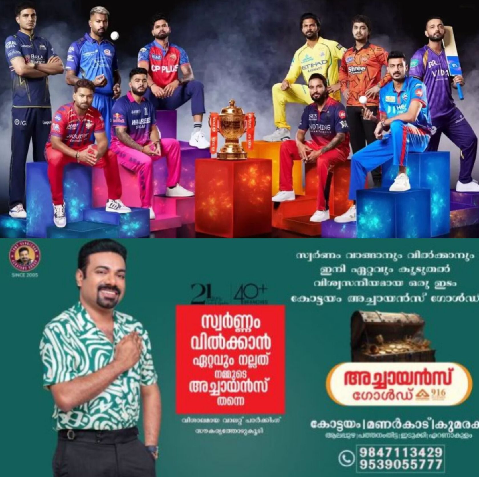 *ഇന്ത്യൻ പ്രീമിയർ ലീഗ് 2026 ന് കൊടിയേറും: ചിന്നസ്വാമി സ്റ്റേഡിയത്തില്&zwj; കോലി vs ഹൈദരാബാദ് പോരാട്ടം*