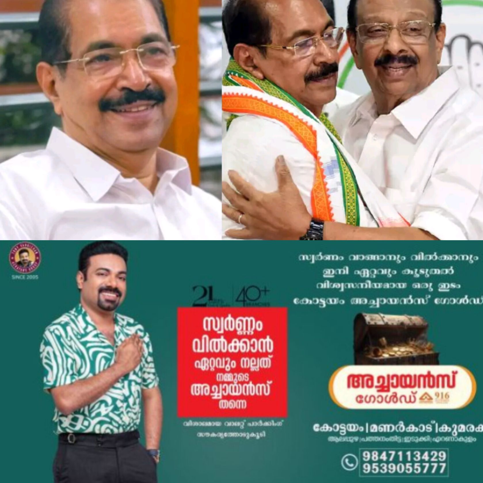 *പേരാവൂരിൽ സണ്ണി ജോസഫിന് വോട്ട് അഭ്യര്&zwj;ത്ഥിച്ച് കെ സുധാകരൻ; ഇടതിനെ കടന്നാക്രമിച്ച് മുന്നേറ്റം*
