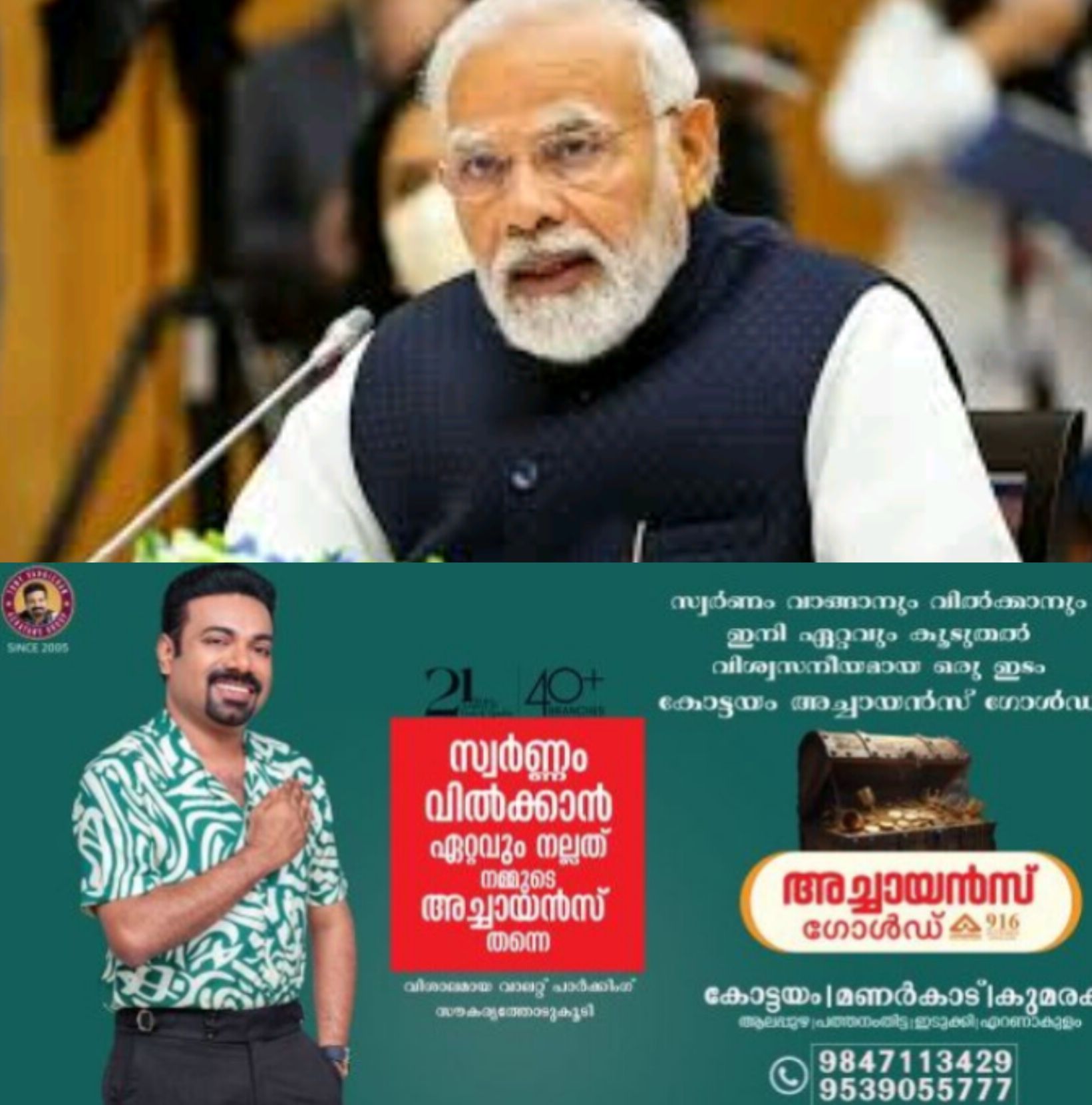 *പശ്ചിമേഷ്യൻ പ്രതിസന്ധിയിൽ "ടീം ഇന്ത്യ" നിലപാട് വേണം സംസ്ഥാനങ്ങളോട് ഏകോപനം ശക്തിപ്പെടുത്താൻ നിർദേശിച്ച് പ്രധാനമന്ത്രി*