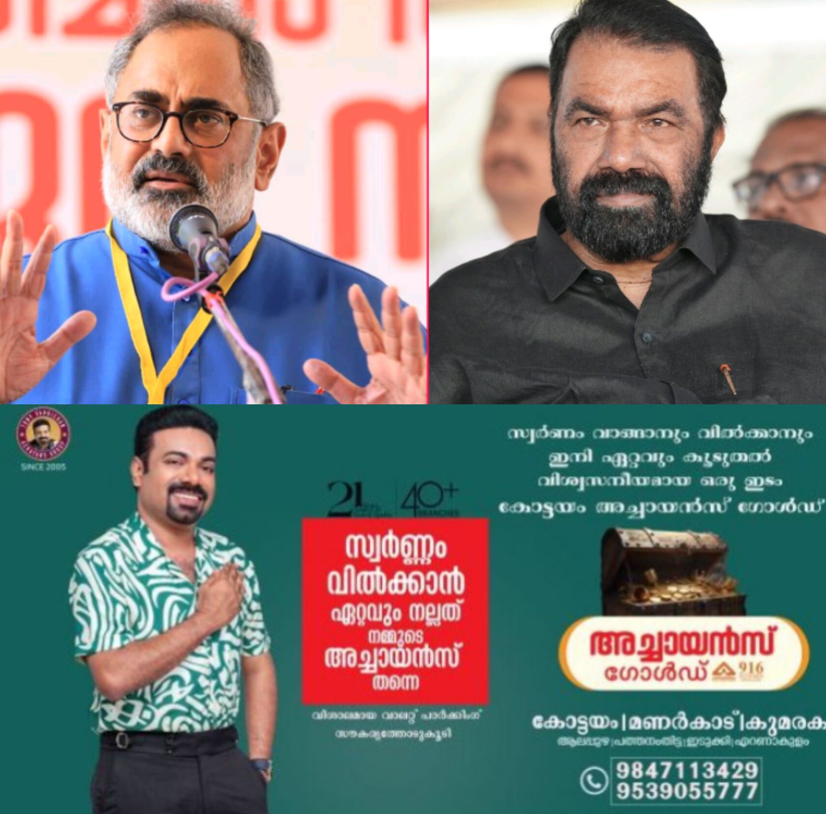 *നേമത്ത് സംവാദ തർക്കം: തീയതിയും സ്ഥലവും രാജീവ് ചന്ദ്രശേഖർ തീരുമാനിക്കട്ടെ വി ശിവൻകുട്ടി*