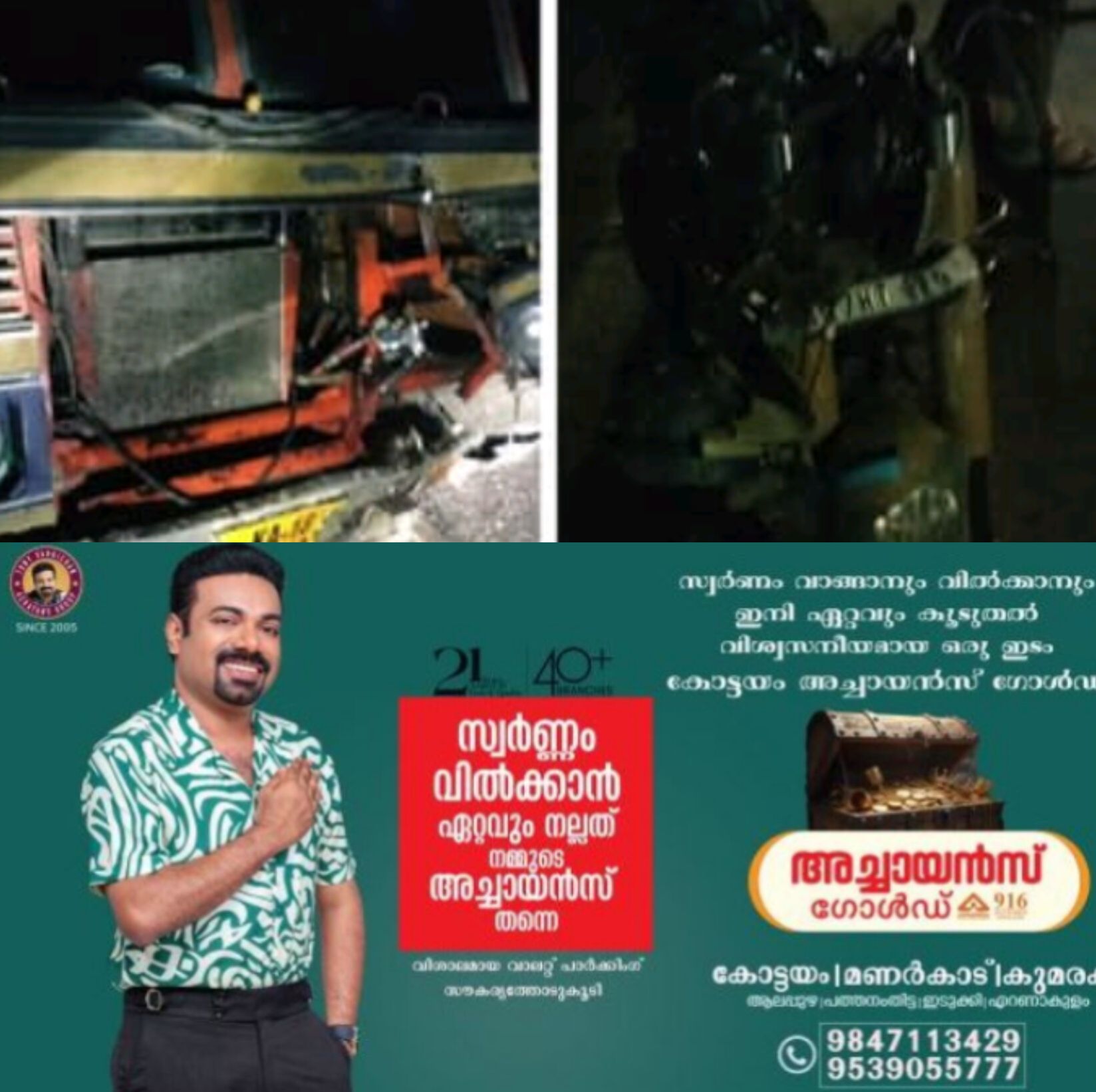 *ബെംഗളൂരുവിൽ ബൈക്ക് ലോറിയിൽ ഇടിച്ചു, രണ്ട് പി ജി വിദ്യാർത്ഥികൾക്ക് ദാരുണാന്ത്യം*