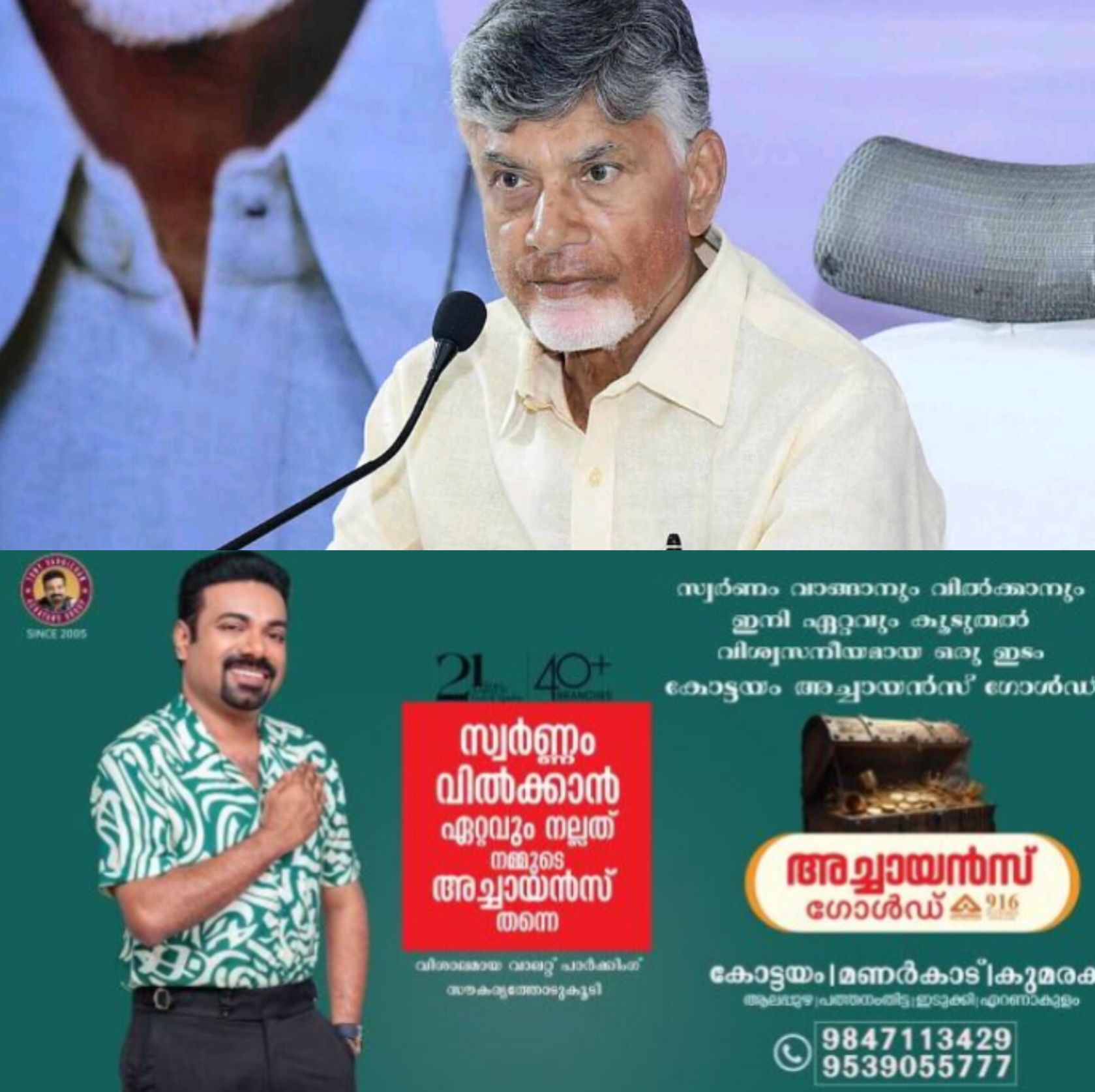 *അമരാവതി ആന്ധ്രയുടെ തലസ്ഥാനമാക്കാൻ നിയമഭേദഗതി നിർദ്ദേശം: ചന്ദ്രബാബു നായിഡു*