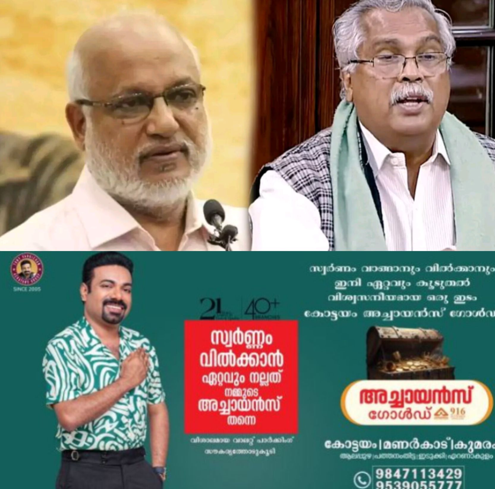 *എസ്ഡിപിഐയുമായി ഒരു നീക്കുപോക്കും നടത്തിയിട്ടില്ല; വർഗീയ വോട്ടിന് പാർട്ടി പിന്തുണയില്ല &ndash; സിപിഎം*