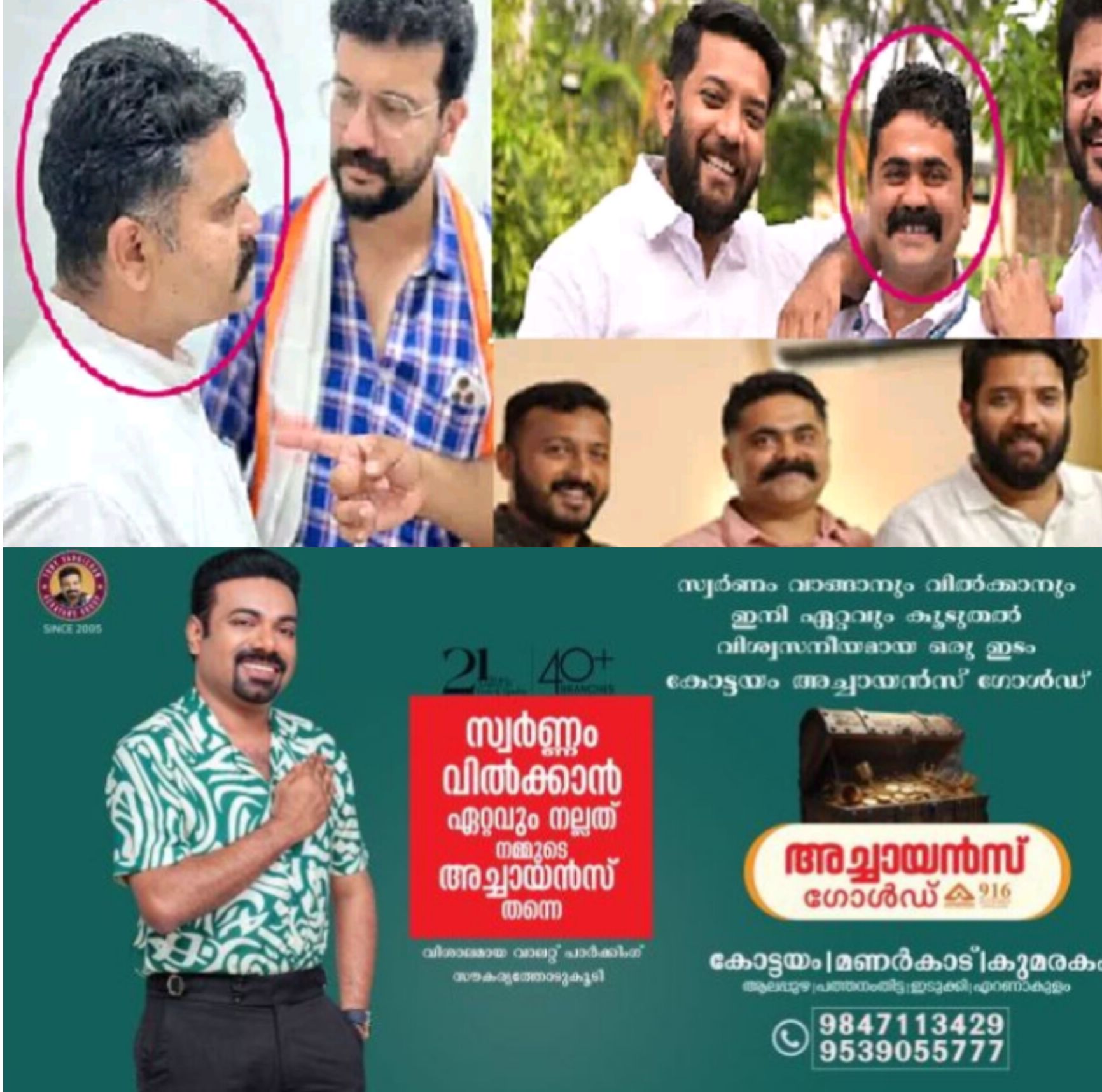 *പാലക്കാട് കോൺഗ്രസ് കൗൺസിലർക്കെതിരായ ലൈംഗിക പീഡന പരാതിയിൽ തെളിവുകൾ പൊലീസിന് കൈമാറി യുവതി*