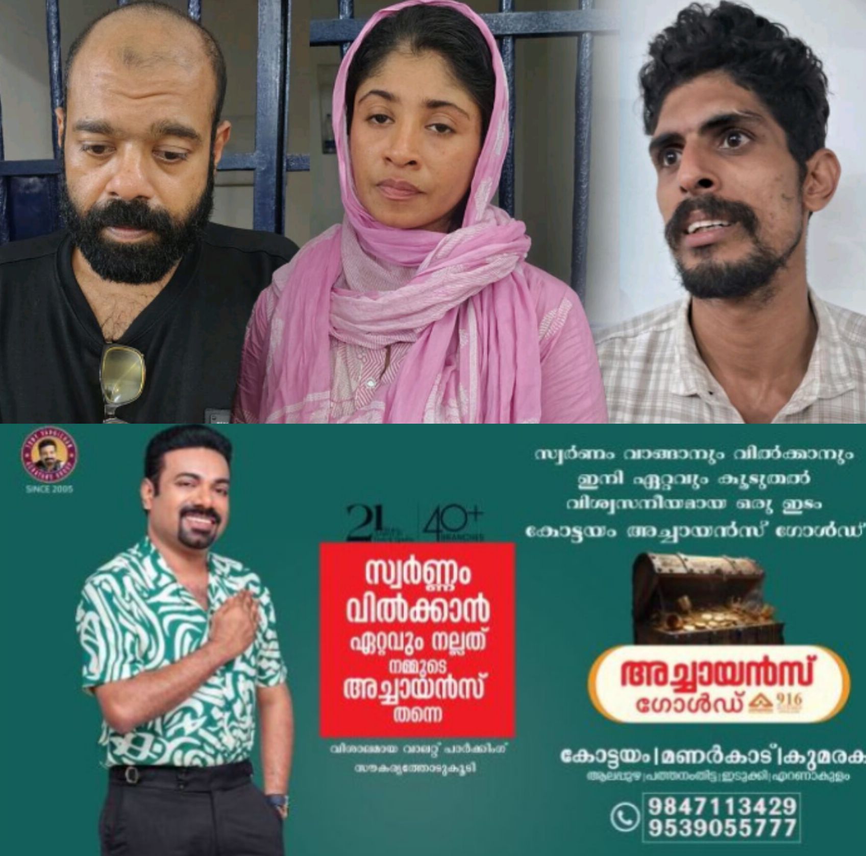 *പയ്യന്നൂരിൽ എംഡിഎംഎയും ഹാഷിഷ് ഓയിലും ഉൾപ്പെടെ മൂന്ന് പേർ പിടിയില്&zwj;*